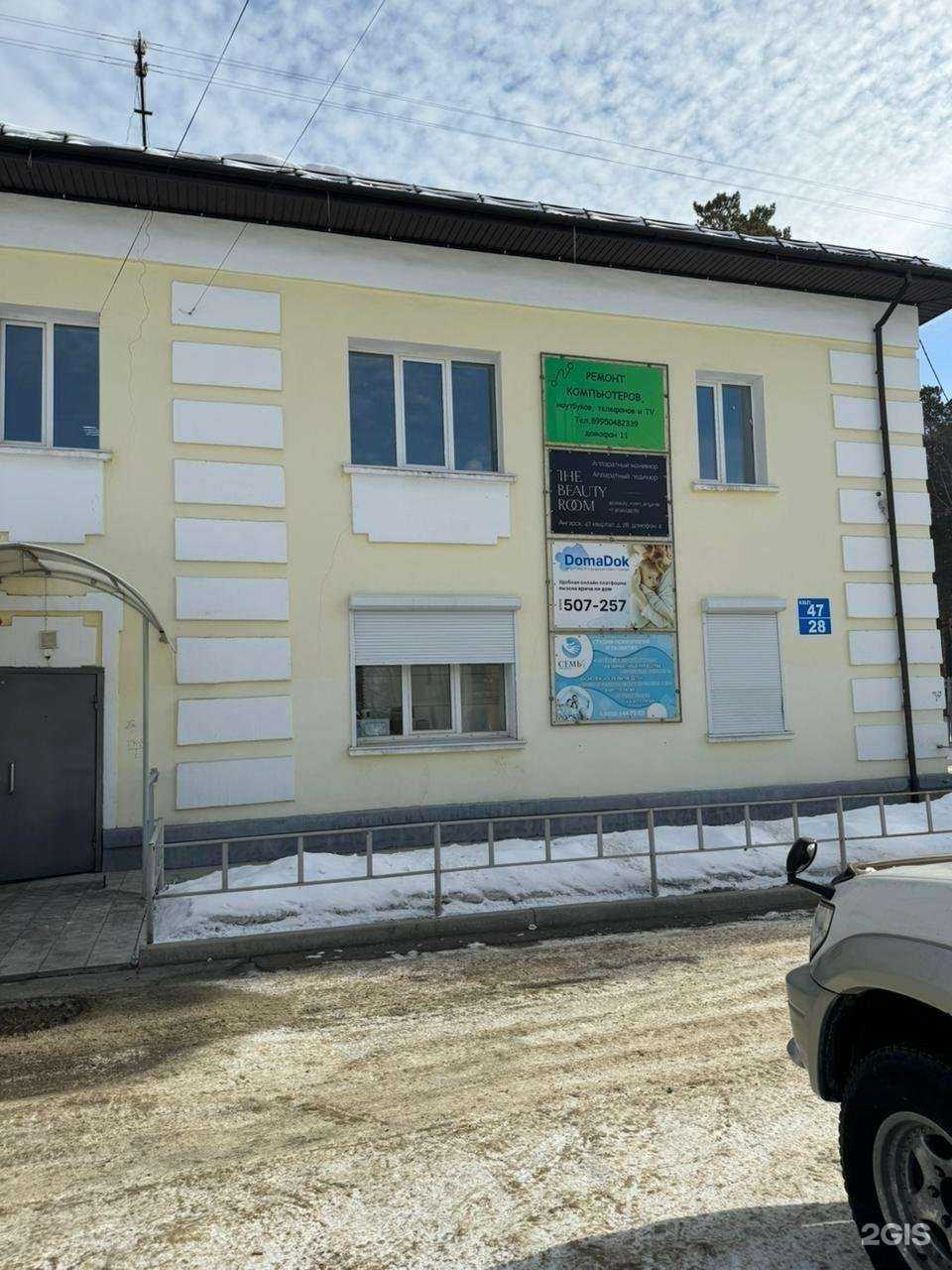 Отзывы на компанию Компания по страхованию в г. Ангарск c фото