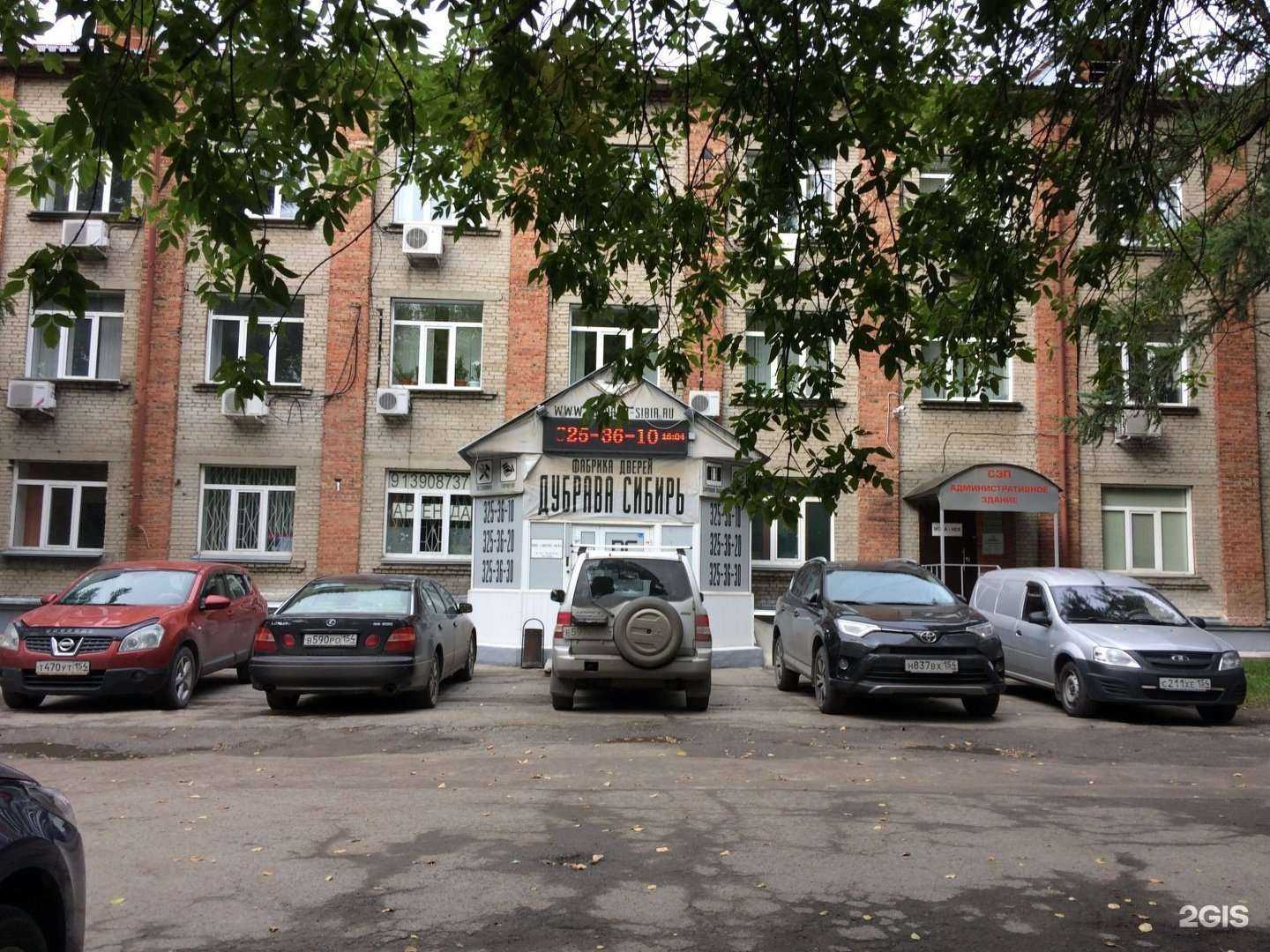 Отзывы на компанию Дубрава Сибирь в Новосибирске c фото - фотография 2 из 2