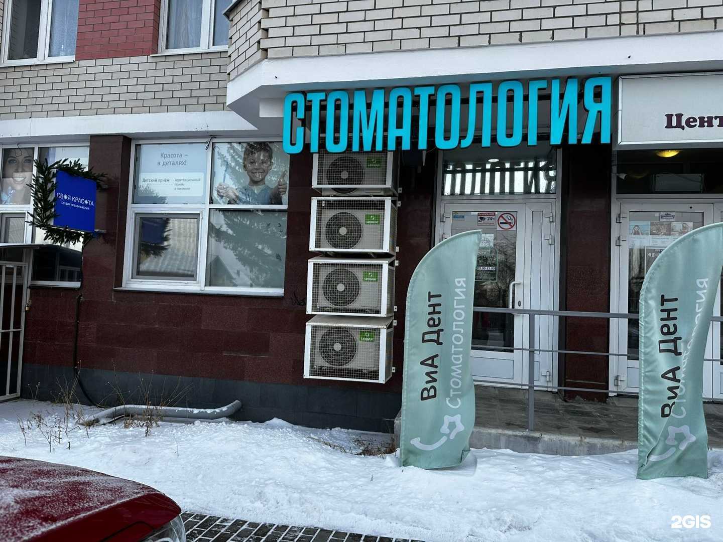 Отзывы на компанию Виа дент в г. Сысерть c фото