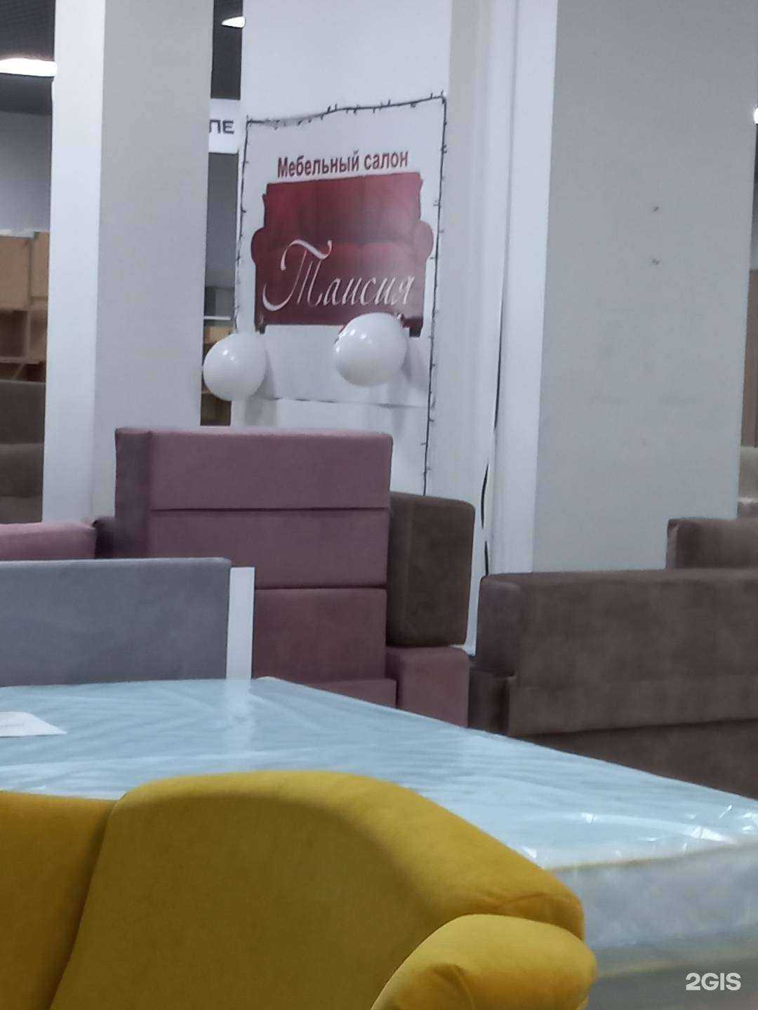 Отзывы на компанию Таисия в г. Иркутск c фото