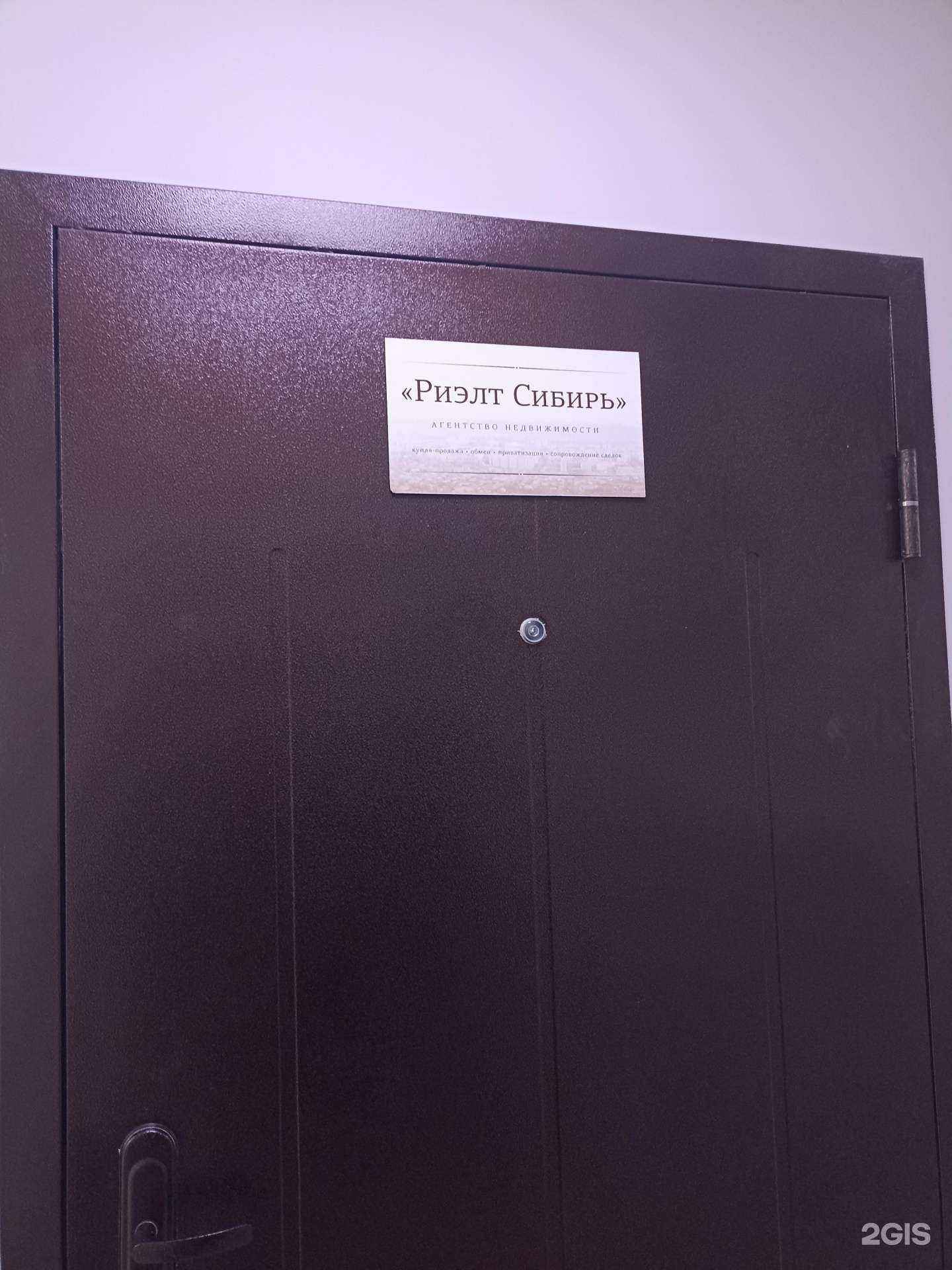 Отзывы на компанию Риэлт-Сибирь в Красноярске c фото