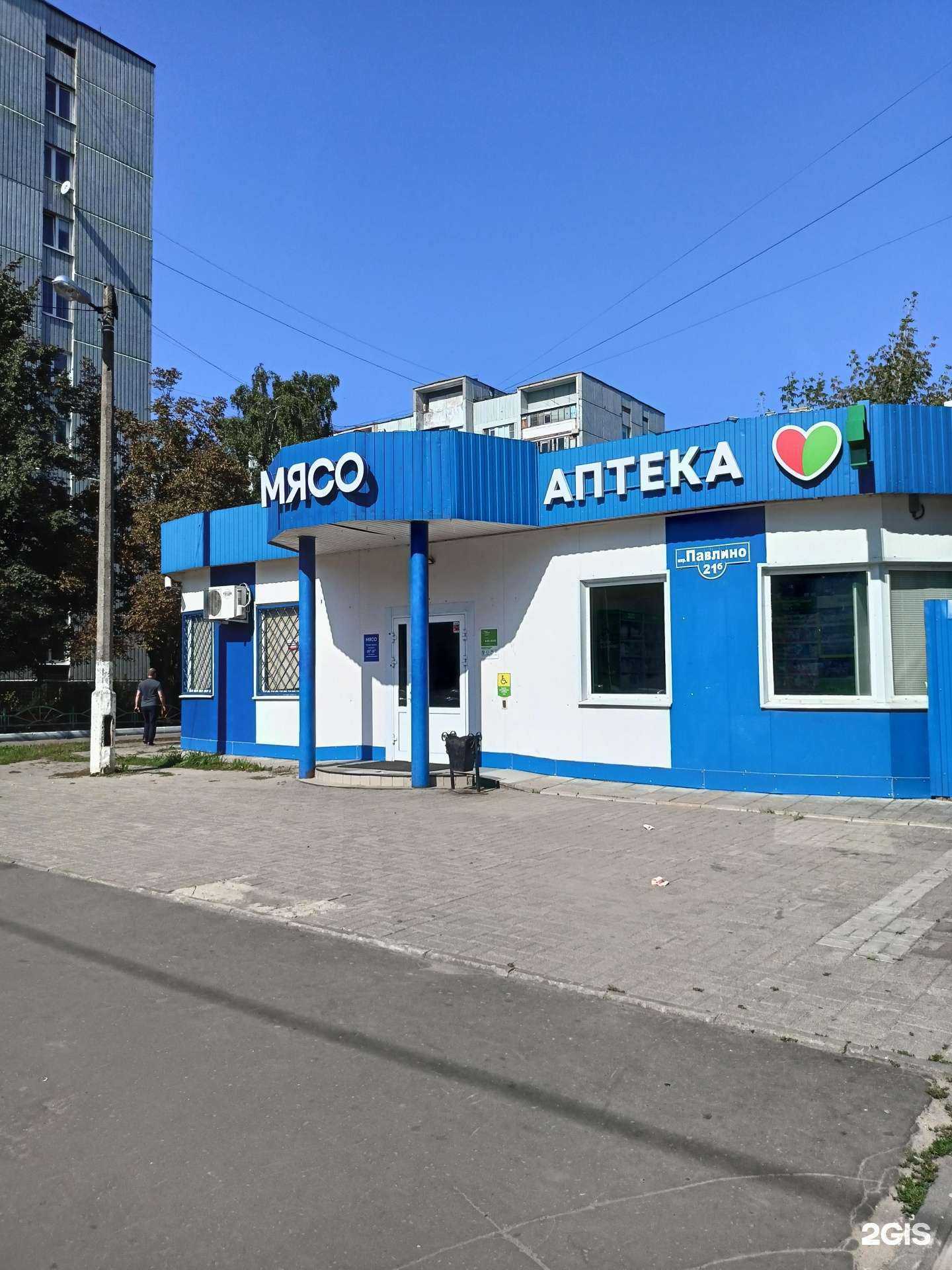 Отзывы на компанию Будь Здоров! в Балашихе c фото - фотография 2 из 2