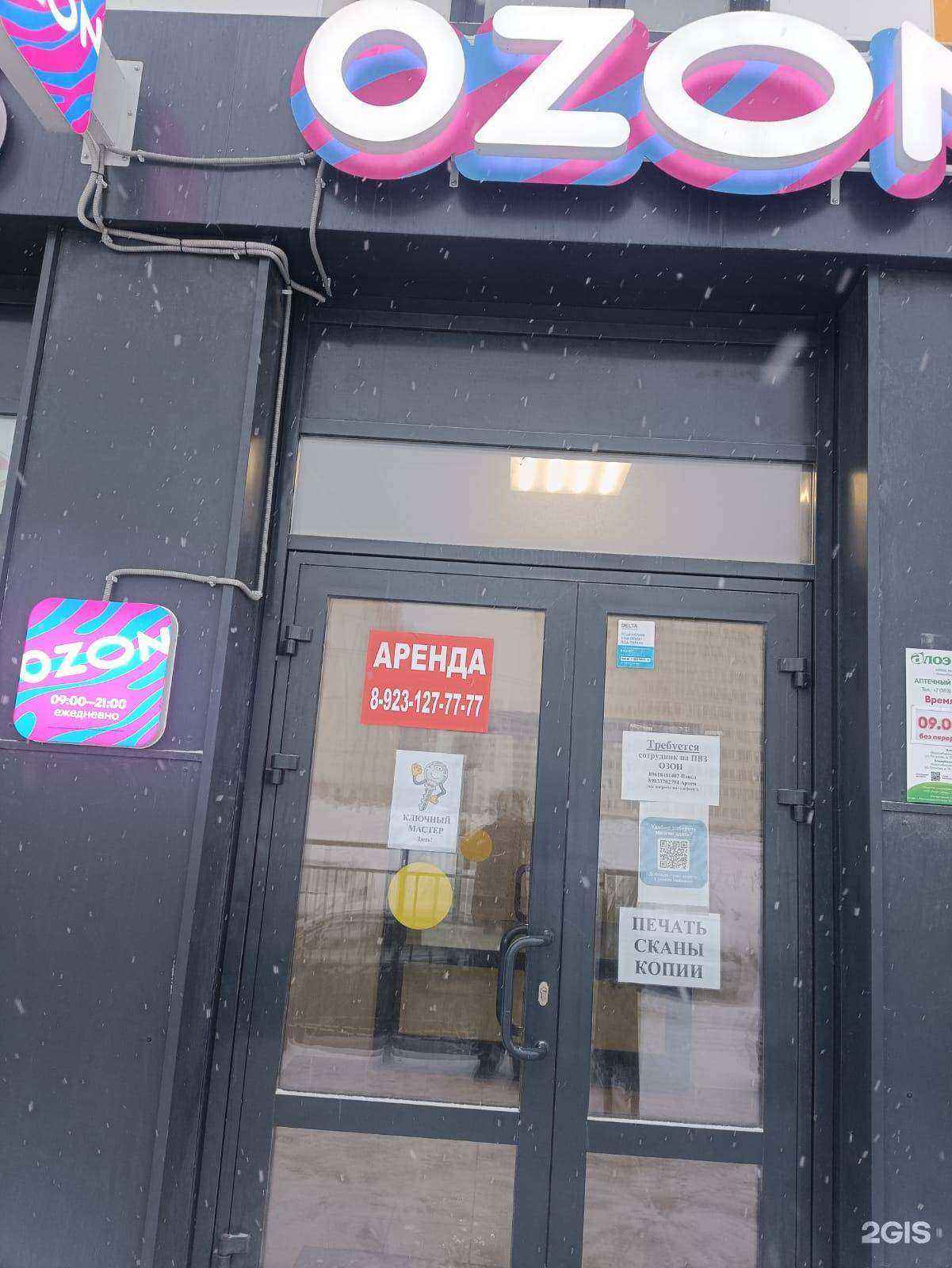 Отзывы на компанию Ключный мастер в г. Новосибирск c фото