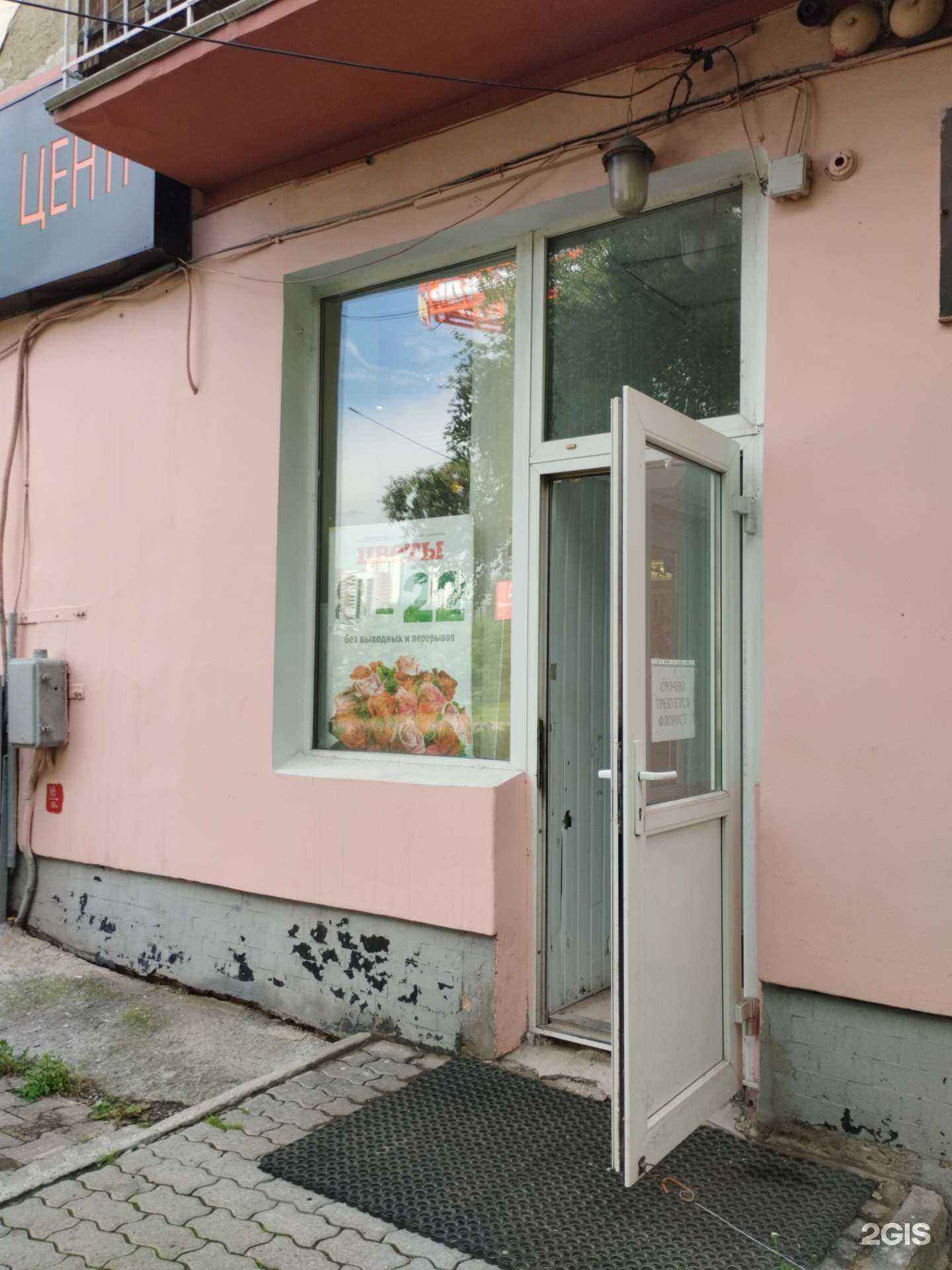 Отзывы на компанию Розамаркет в г. Екатеринбург c фото