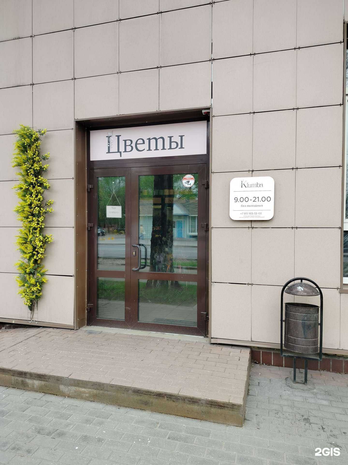 Отзывы на компанию Klumba в Серпухове c фото