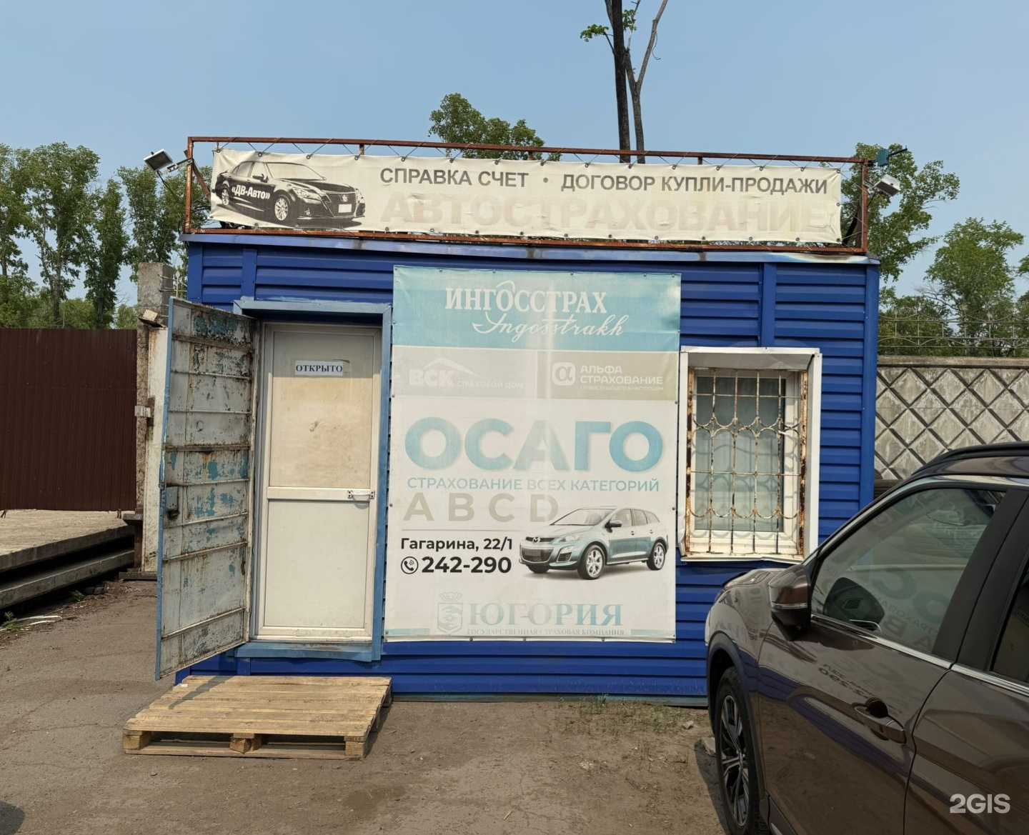 Отзывы на компанию Страховой агент в Хабаровске c фото