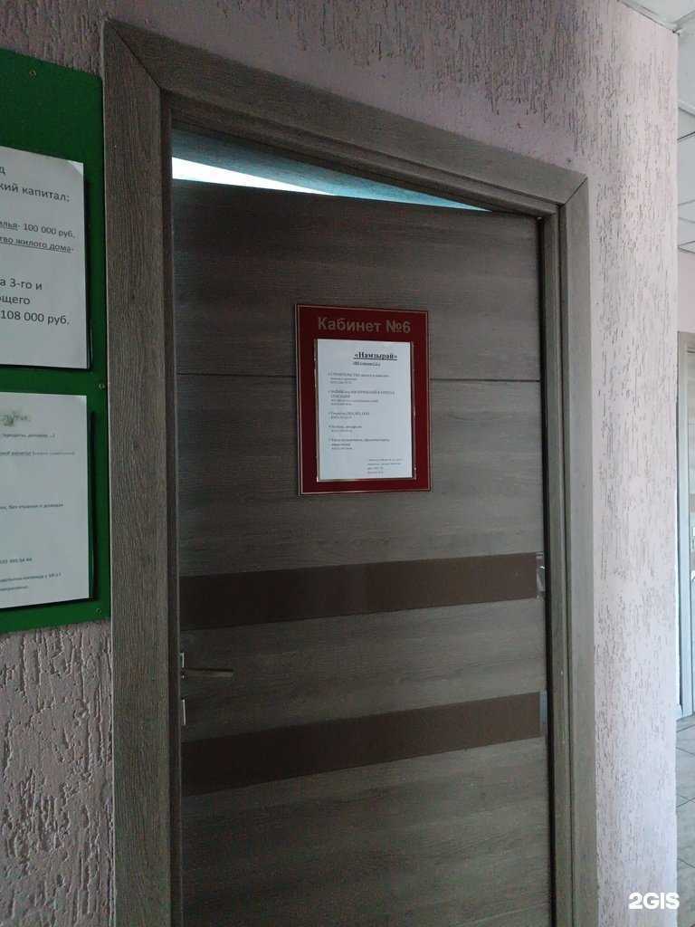 Отзывы на компанию Намзырай в Кызыле c фото