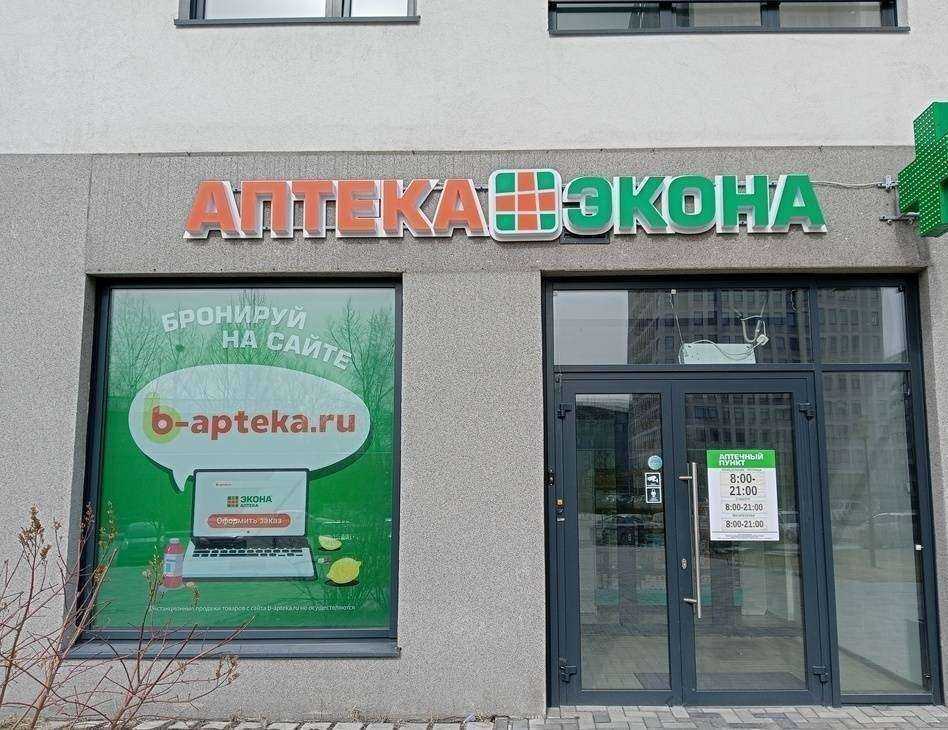 Отзывы на компанию Экона в г. Новосибирск c фото