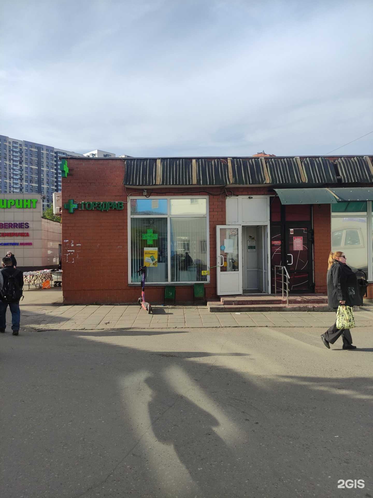 Отзывы на компанию Горздрав в Люберцах c фото