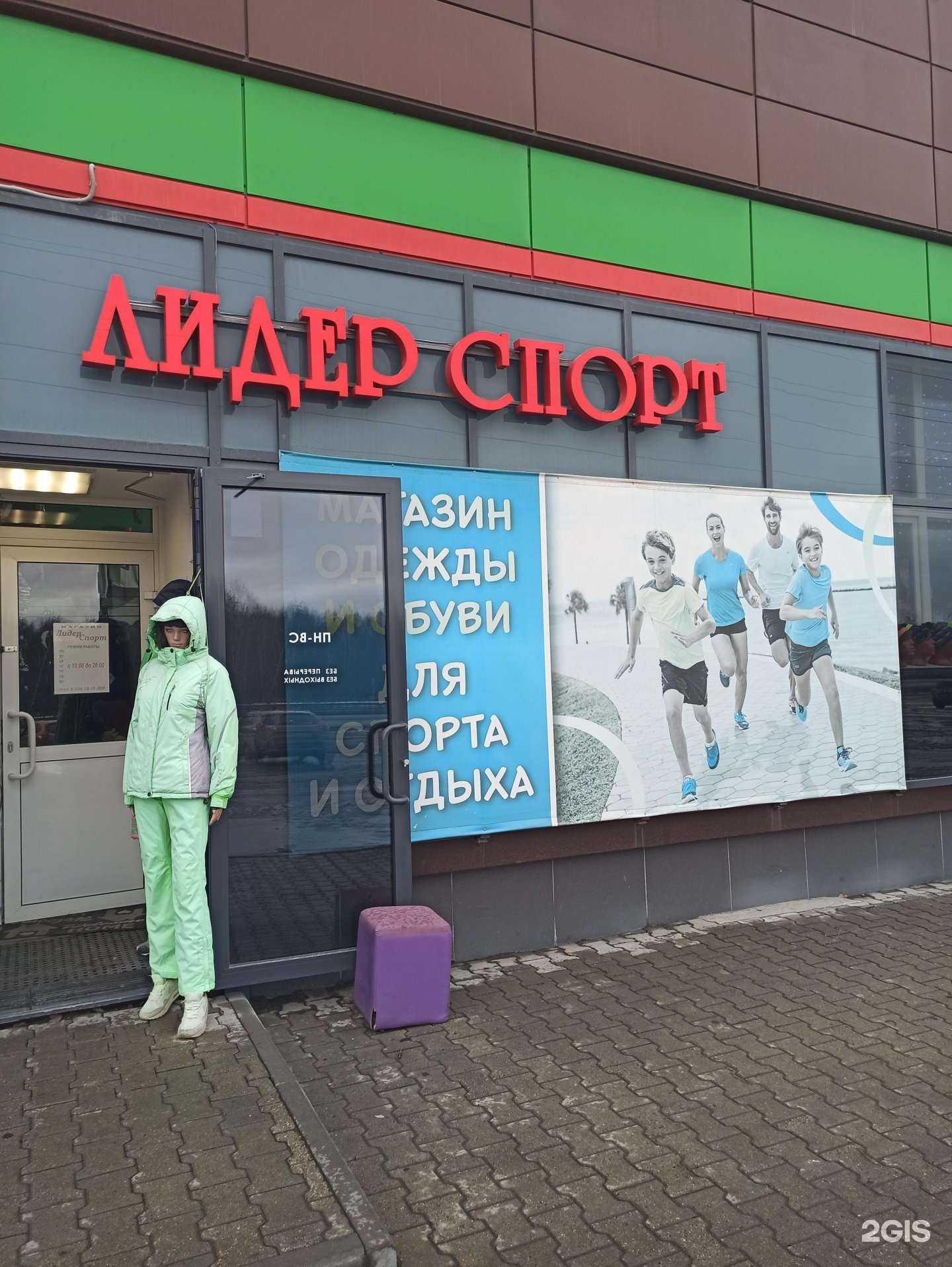 Отзывы на компанию Лидер-спорт в г. Екатеринбург c фото