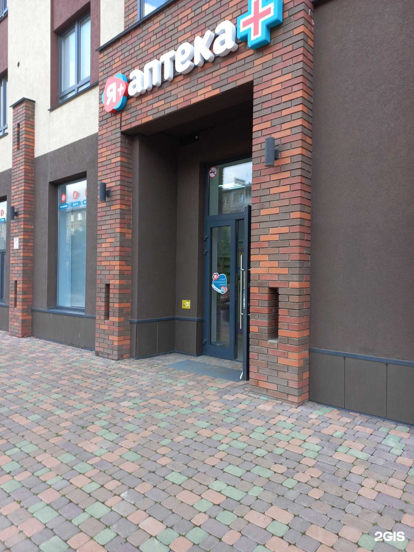 Отзывы на компанию Я+аптека в г. Кемерово c фото