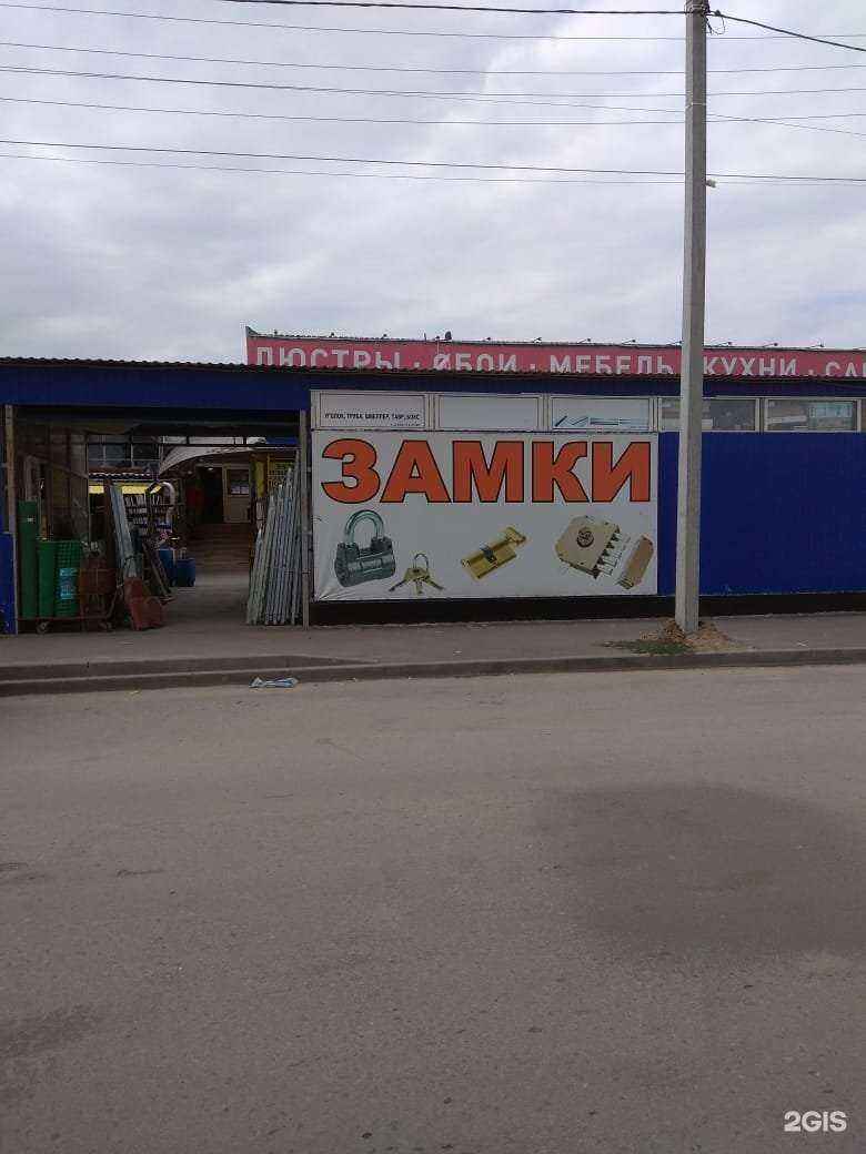 Отзывы на компанию Магазин замков в г. Ростов-на-Дону c фото