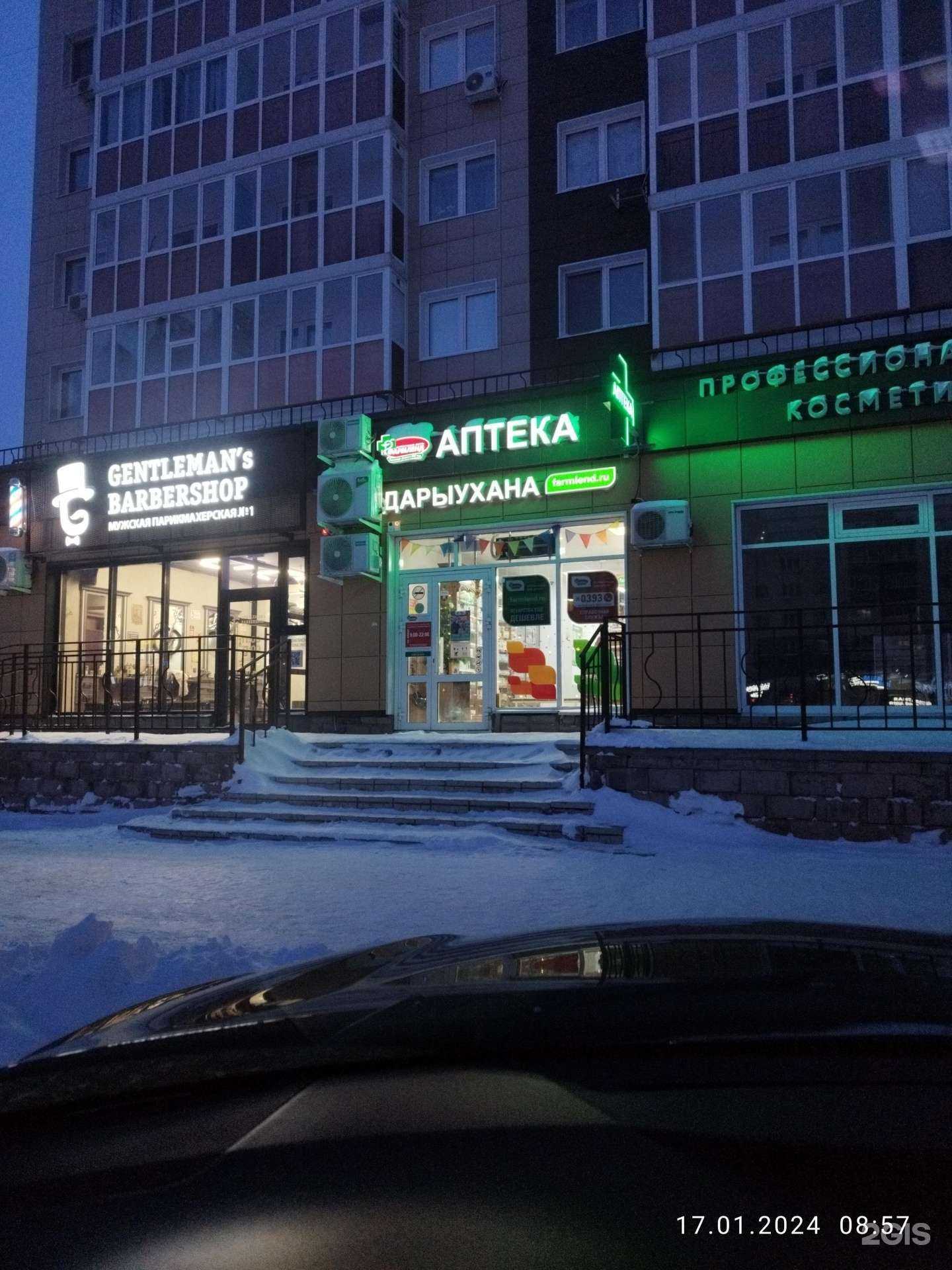 Отзывы на компанию Фармленд в Стерлитамаке c фото