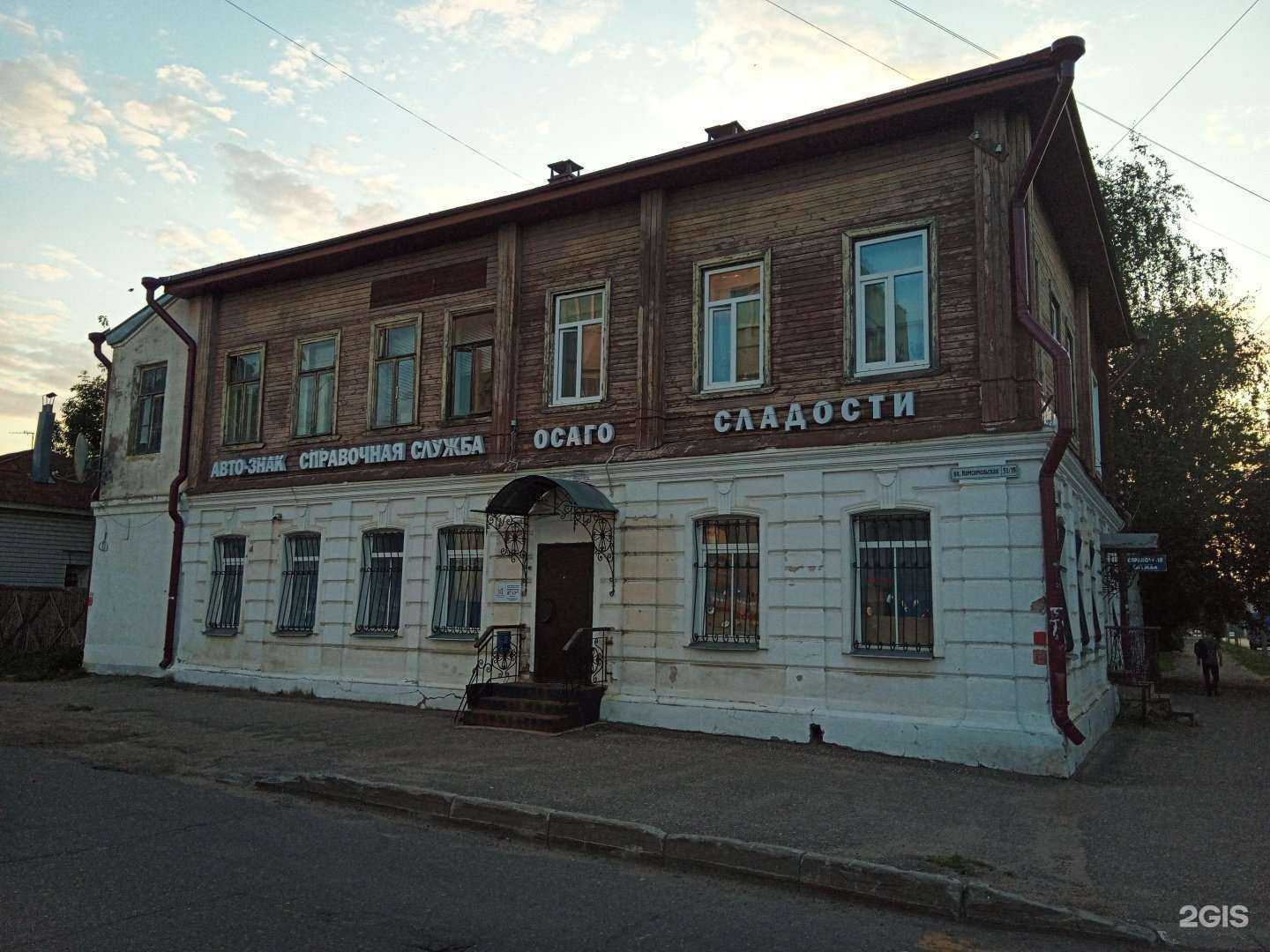 Отзывы на компанию Сладости для радости в Костроме c фото - фотография 2 из 2