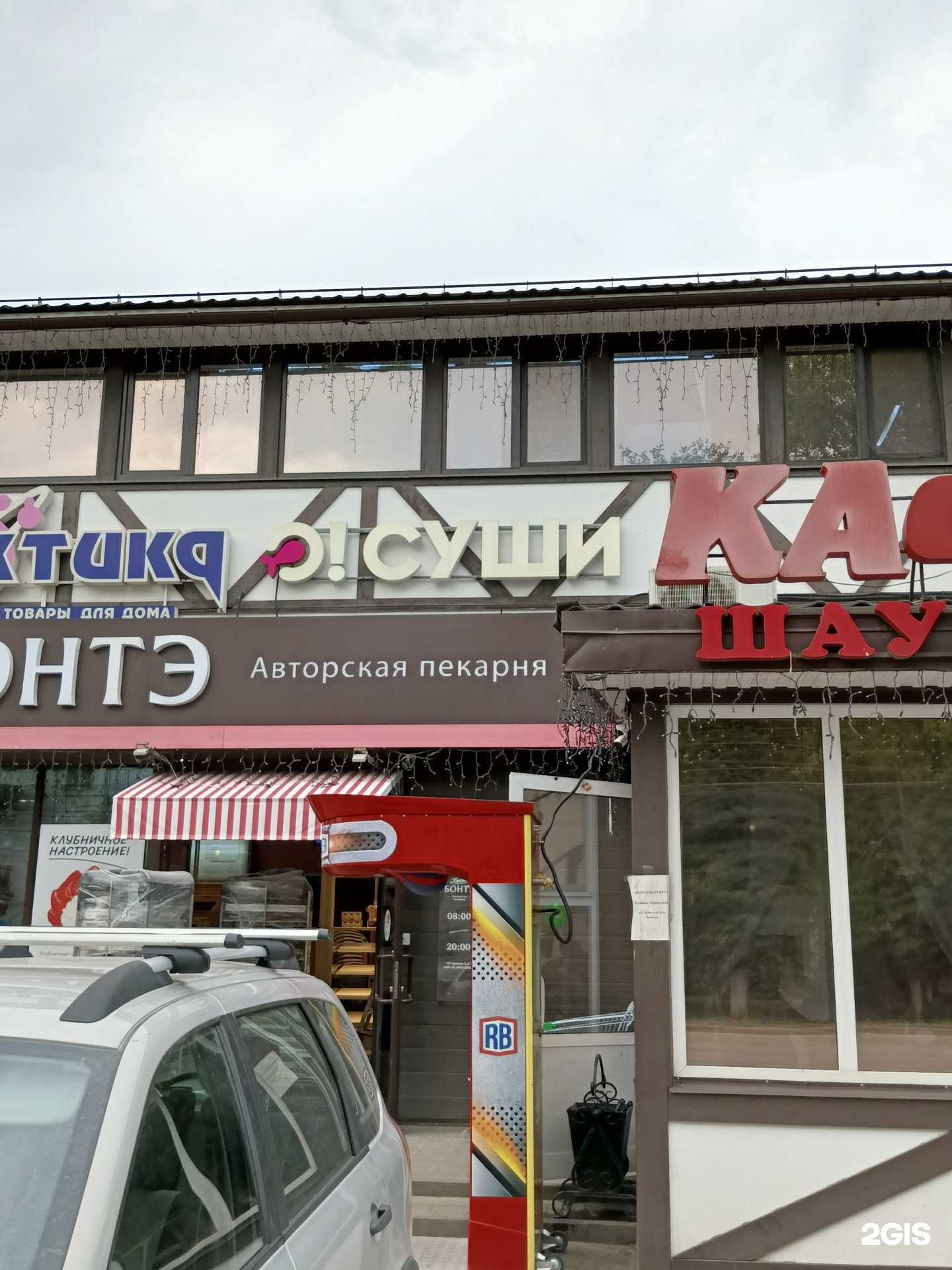 Отзывы на компанию О! Суши в г. Рязань c фото