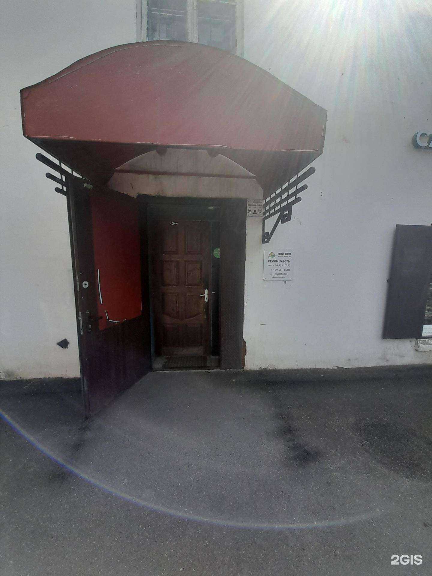 Отзывы на компанию Мой дом в Пскове c фото