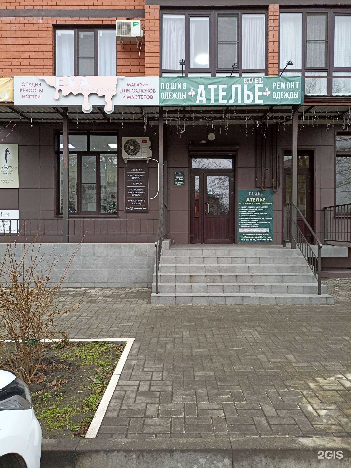 Отзывы на компанию E.Va в Георгиевске c фото