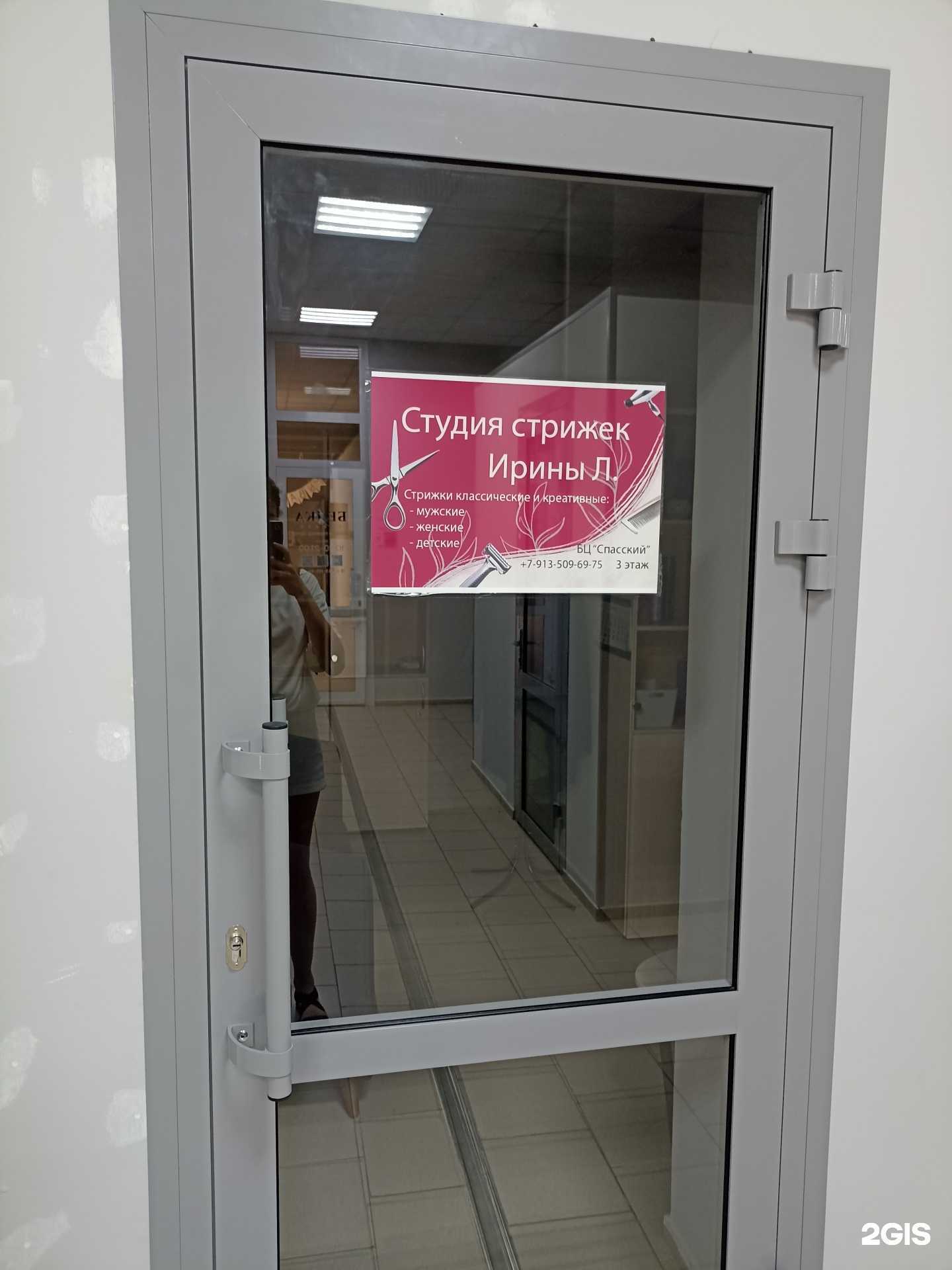 Отзывы на компанию Студия красоты в Красноярске c фото