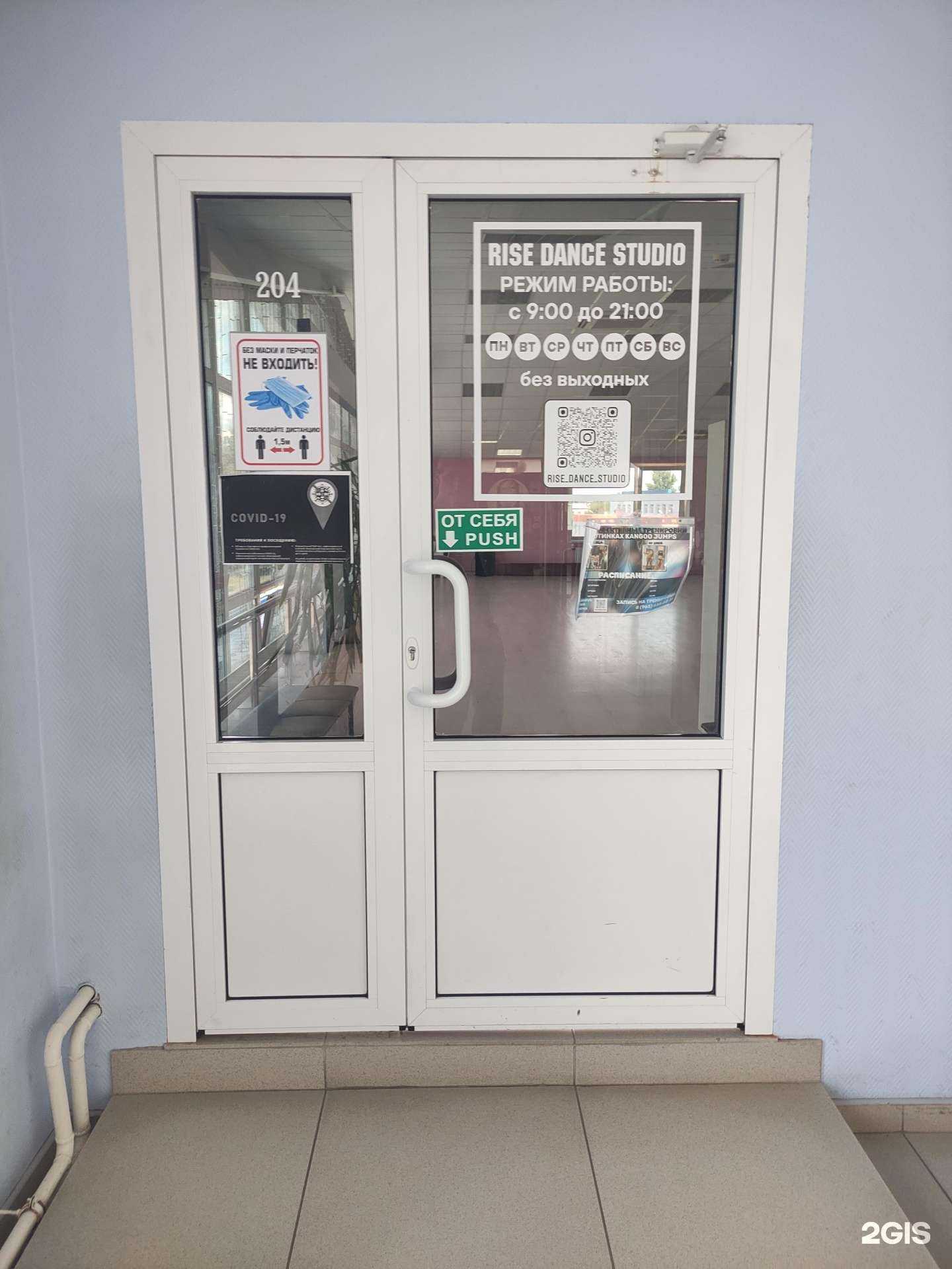 Отзывы на компанию Rise в Бронницах c фото