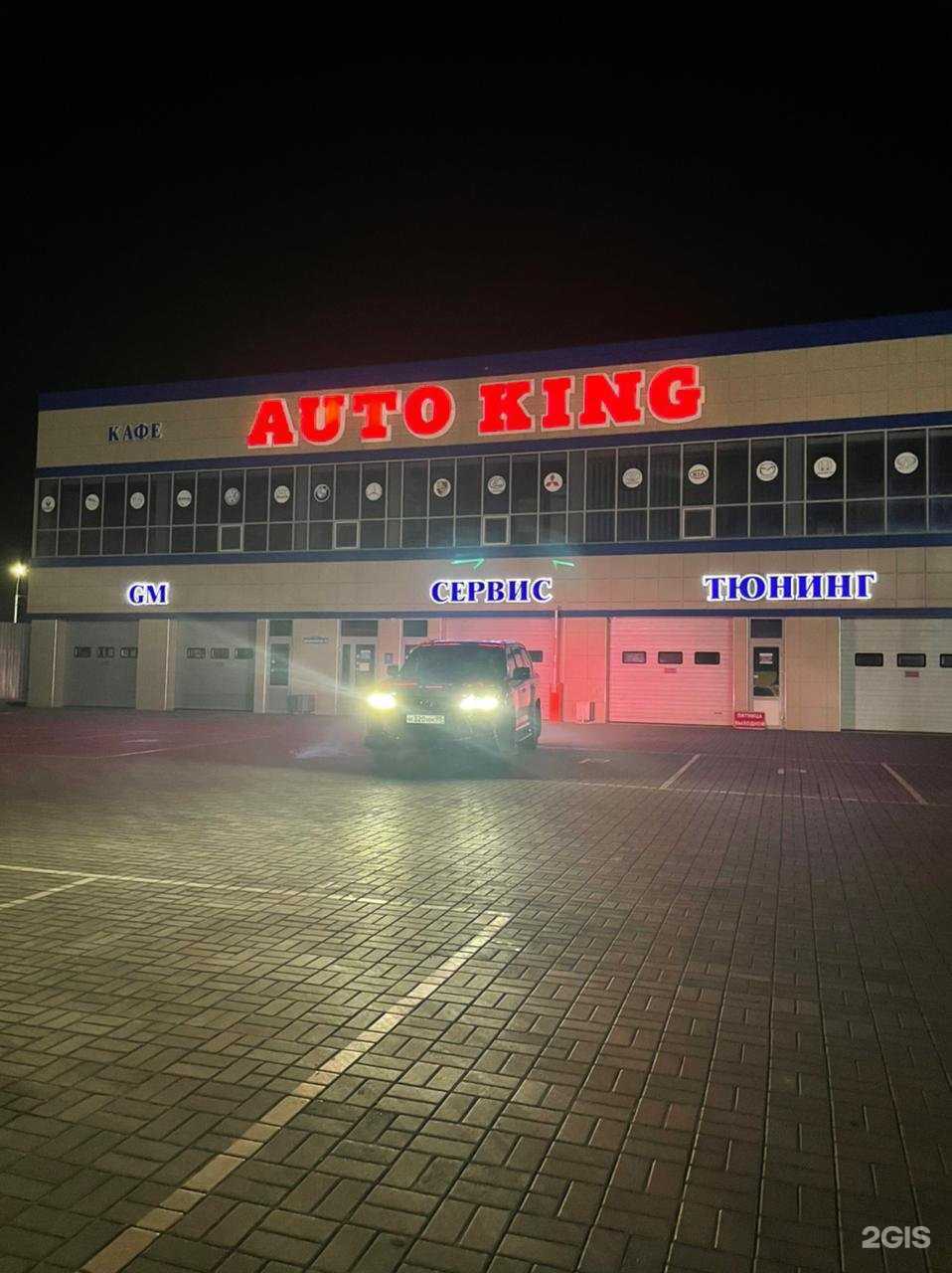 Отзывы на компанию Auto king в Каспийске c фото - фотография 2 из 2
