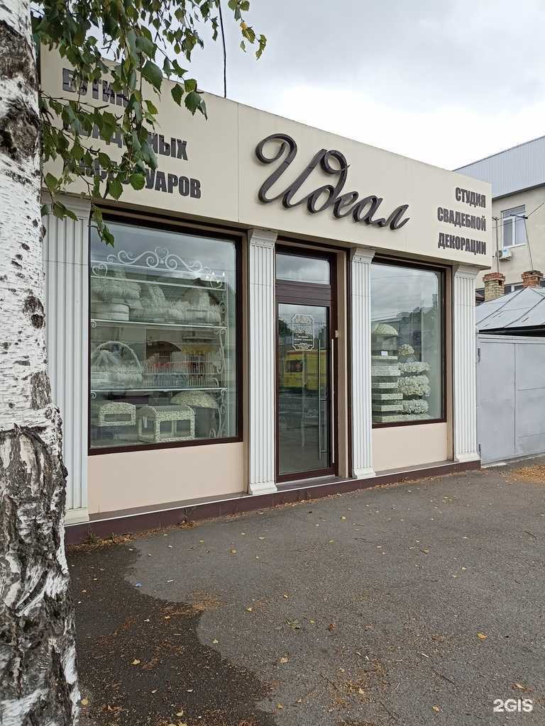 Отзывы на компанию Ideal furshet в г. Пятигорск c фото