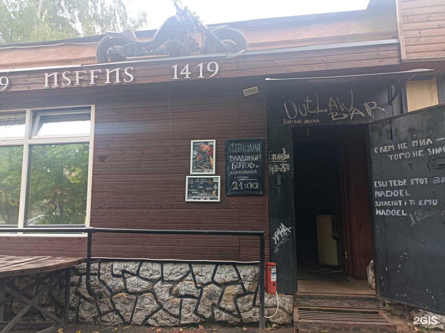 Отзывы на компанию Outlaw в г. Химки c фото