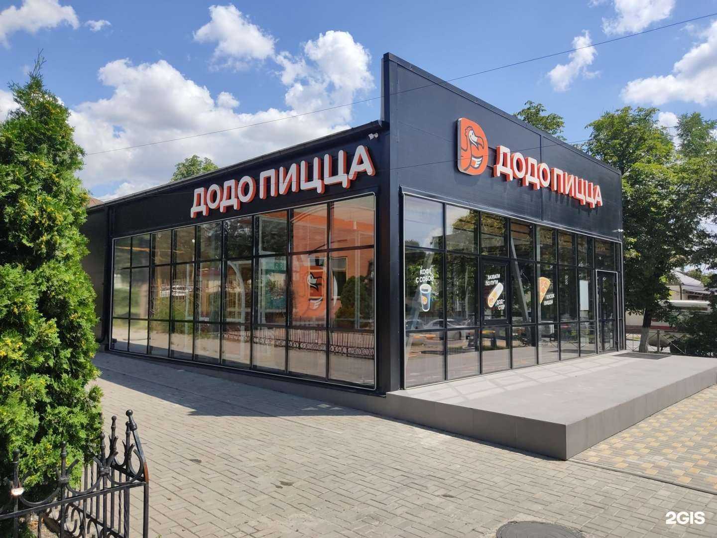 Отзывы на компанию Додо Пицца в Новошахтинске c фото - фотография 2 из 2