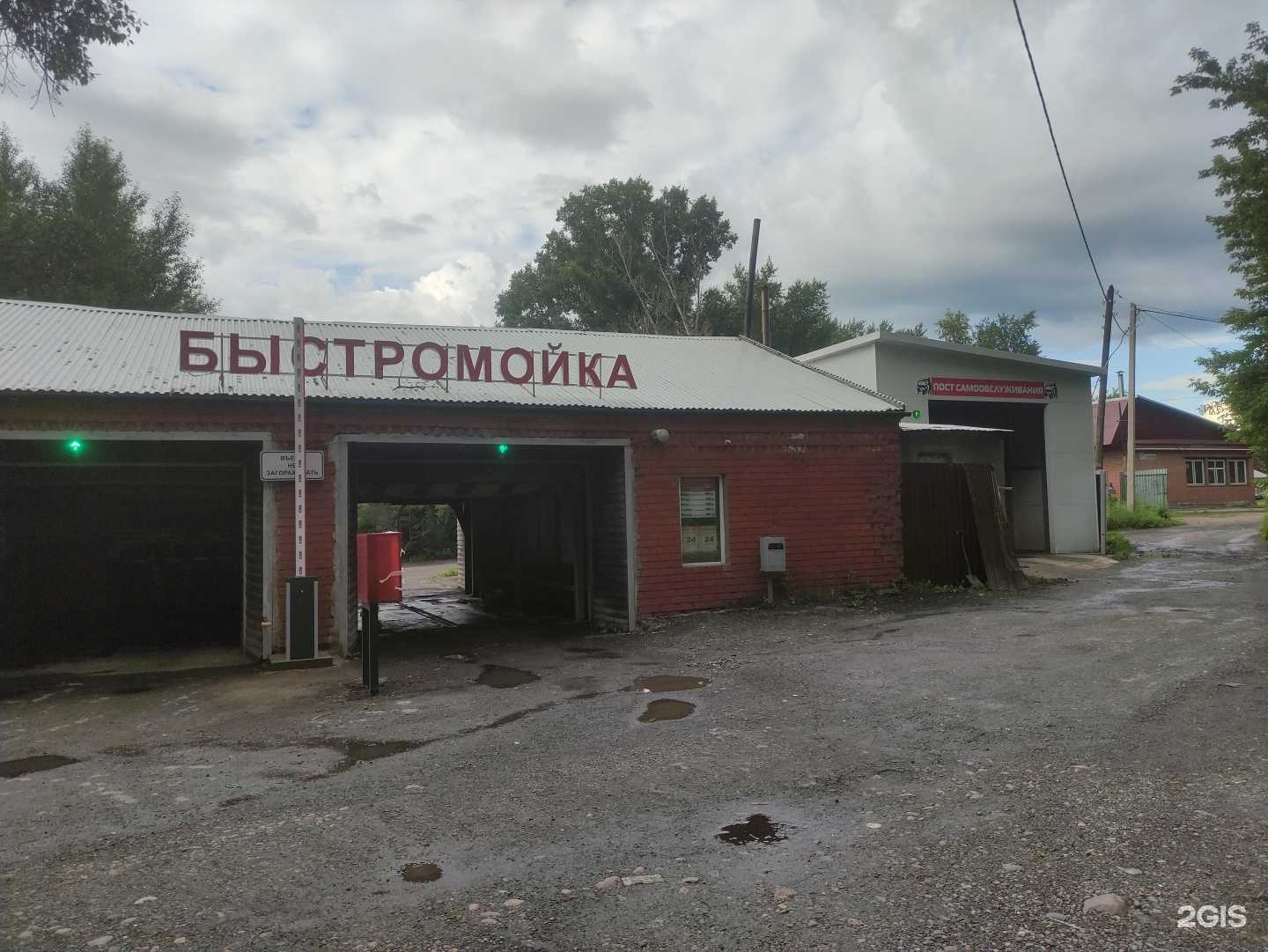 Отзывы на компанию Быстромойка в г. Кемерово c фото