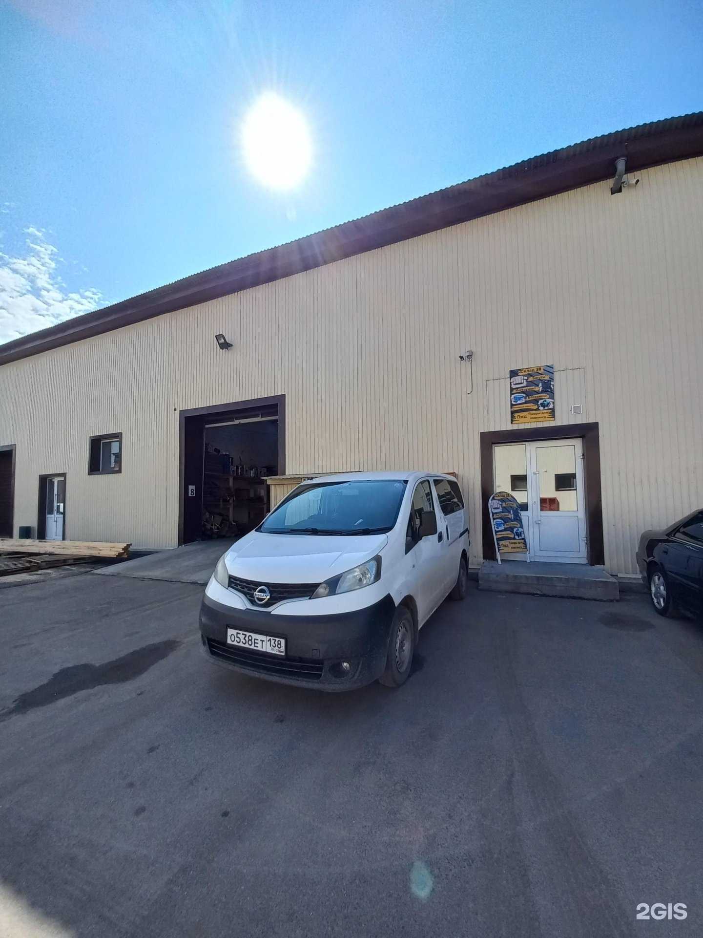 Отзывы на компанию Склад 38 в Иркутске c фото