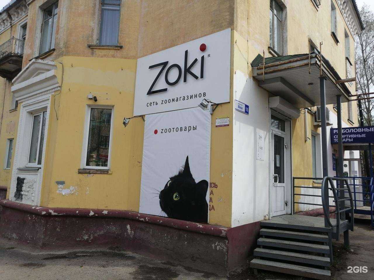 Отзывы на компанию Zoki в Кирове-Чепецке c фото