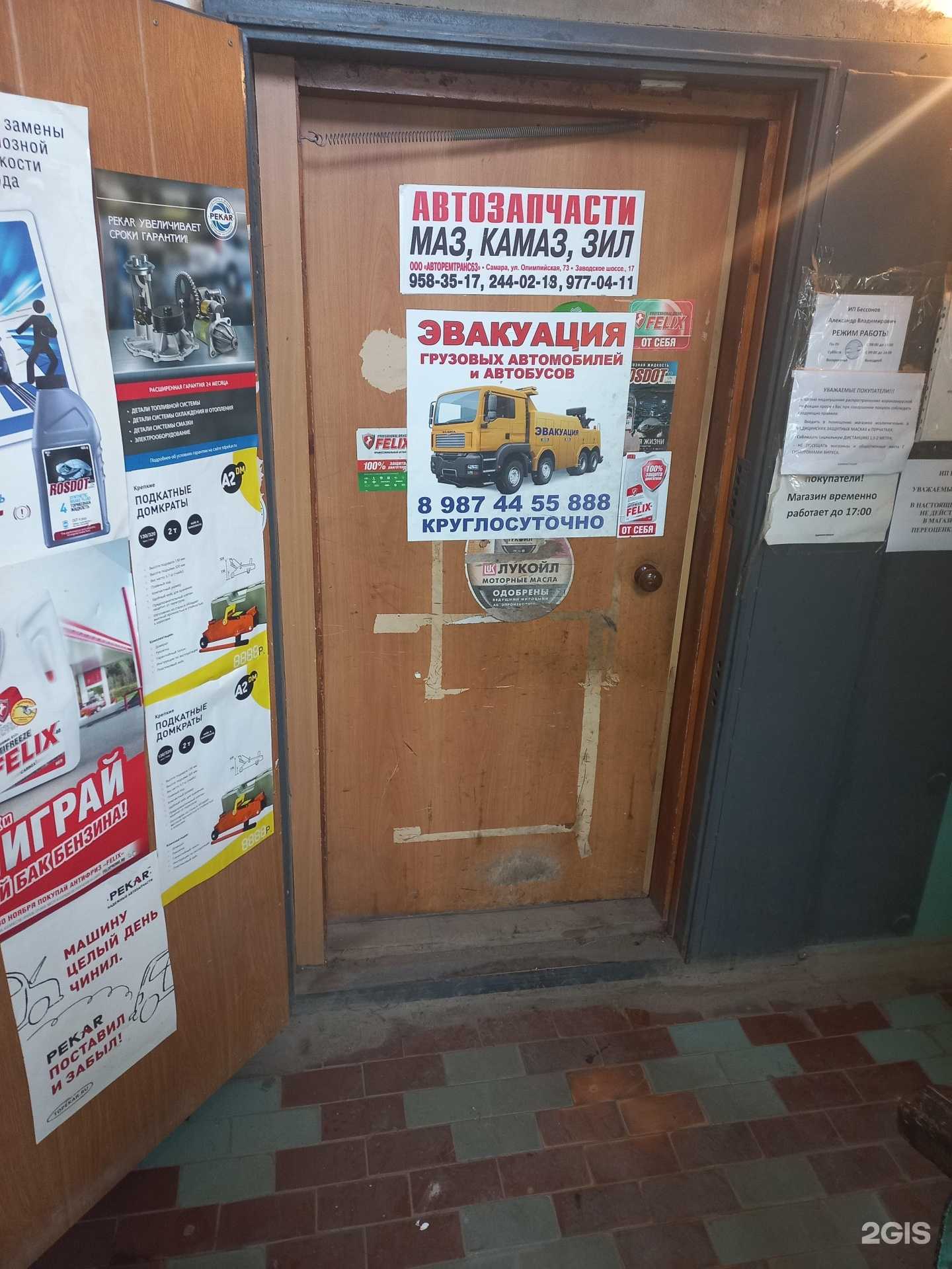 Отзывы на компанию Автотехмаш в г. Самара c фото