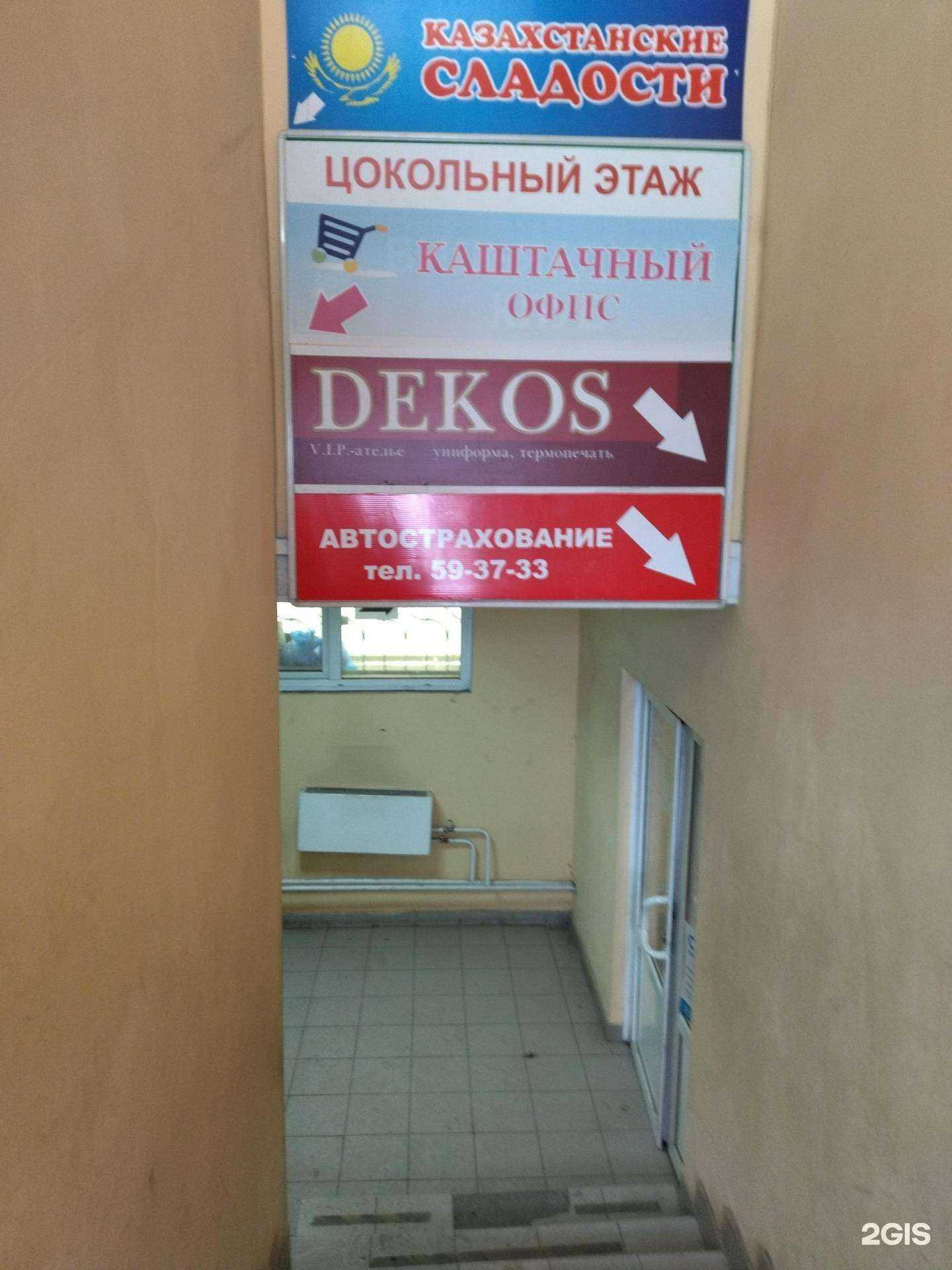 Отзывы на компанию Агентство страхования в Томске c фото