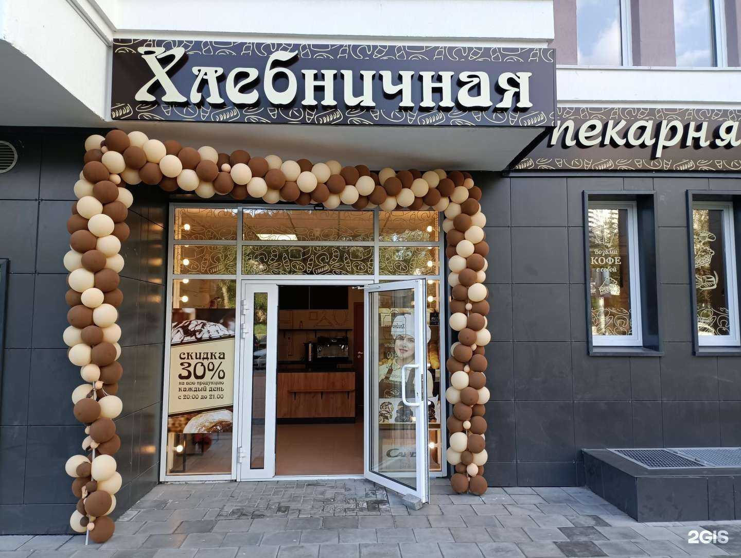 Отзывы на компанию Хлебничная в г. Екатеринбург c фото