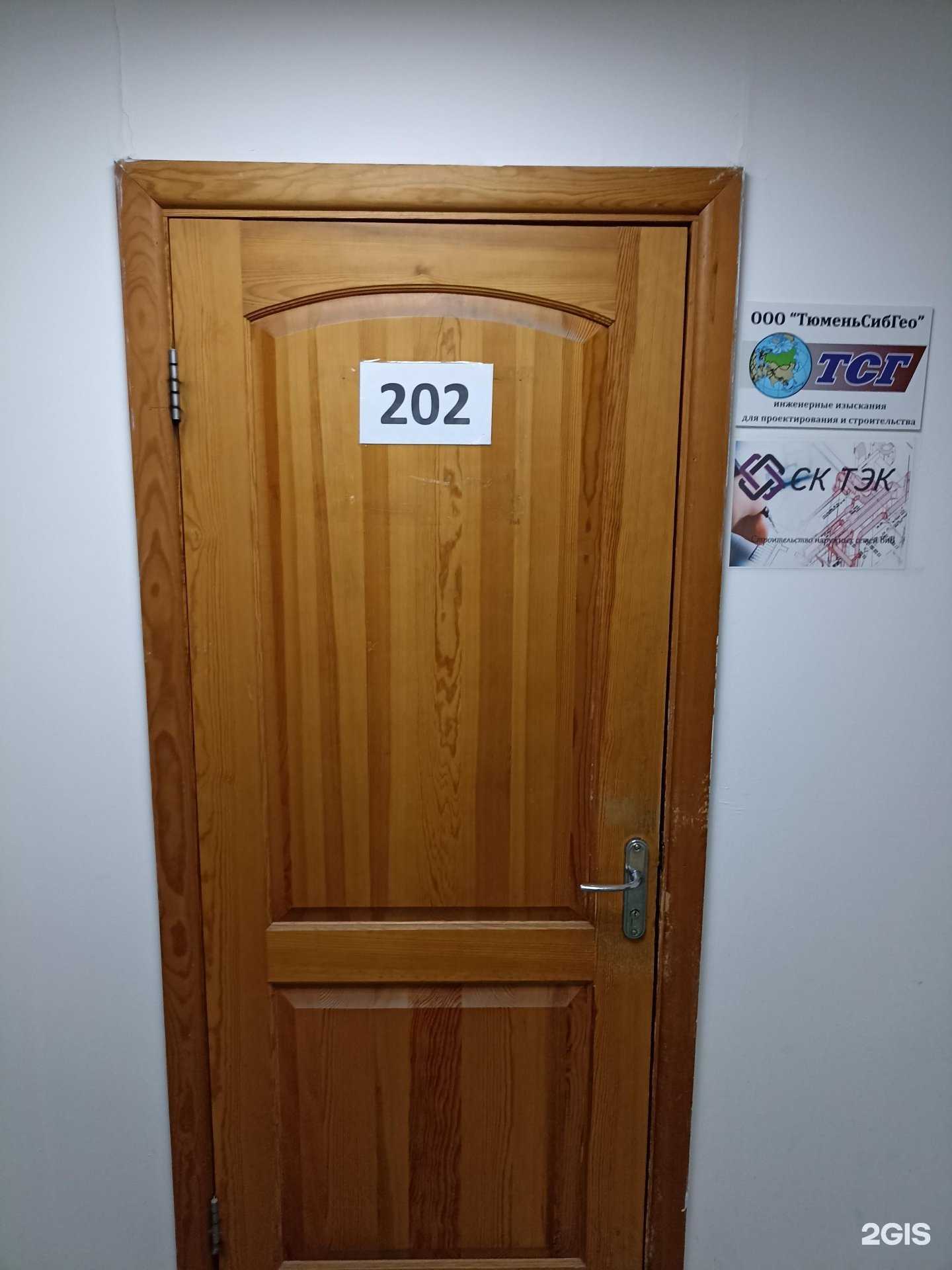 Отзывы на компанию Тюмень сиб гео в Тюмени c фото