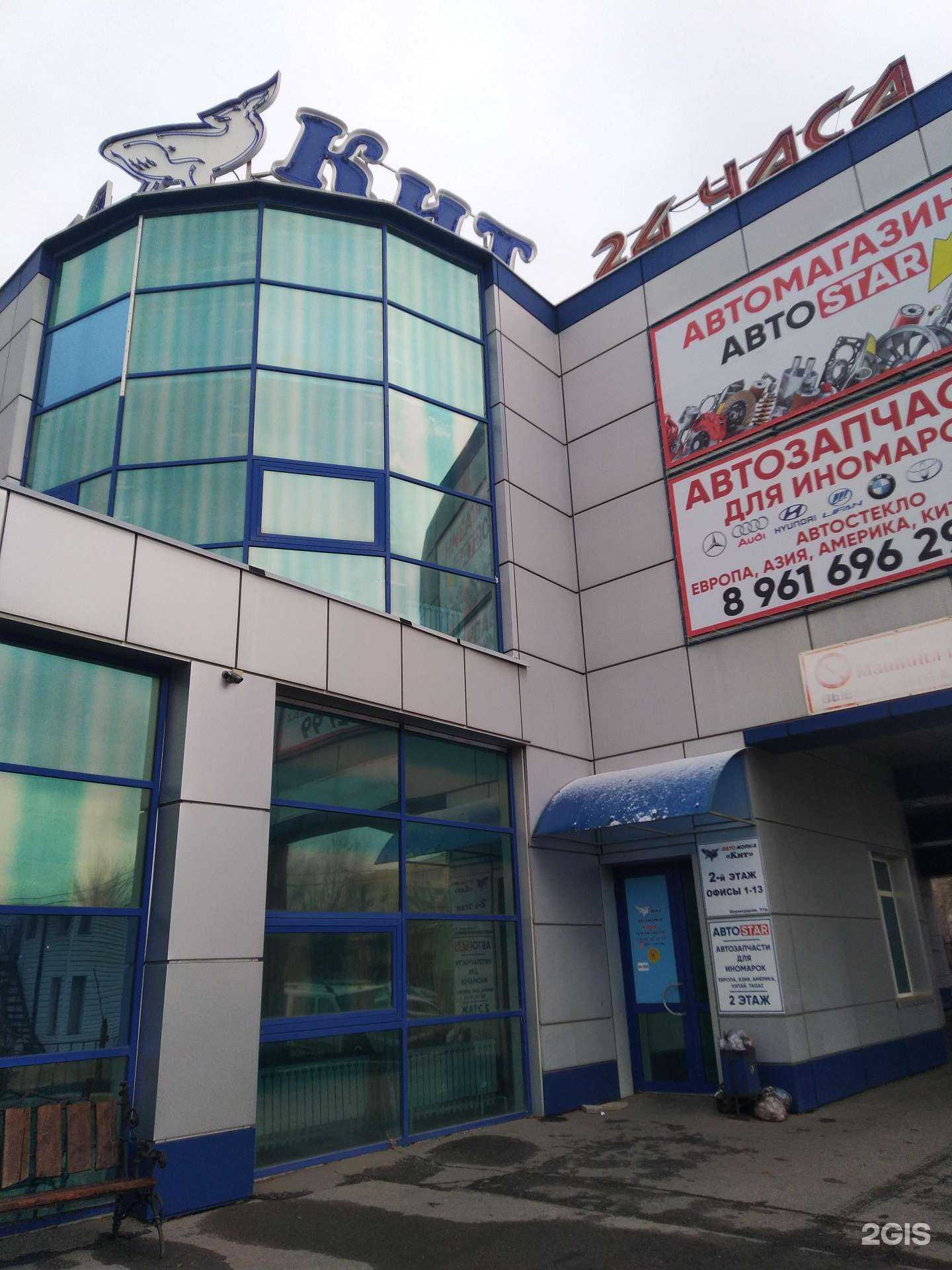 Отзывы на компанию Авто star в Волжском c фото