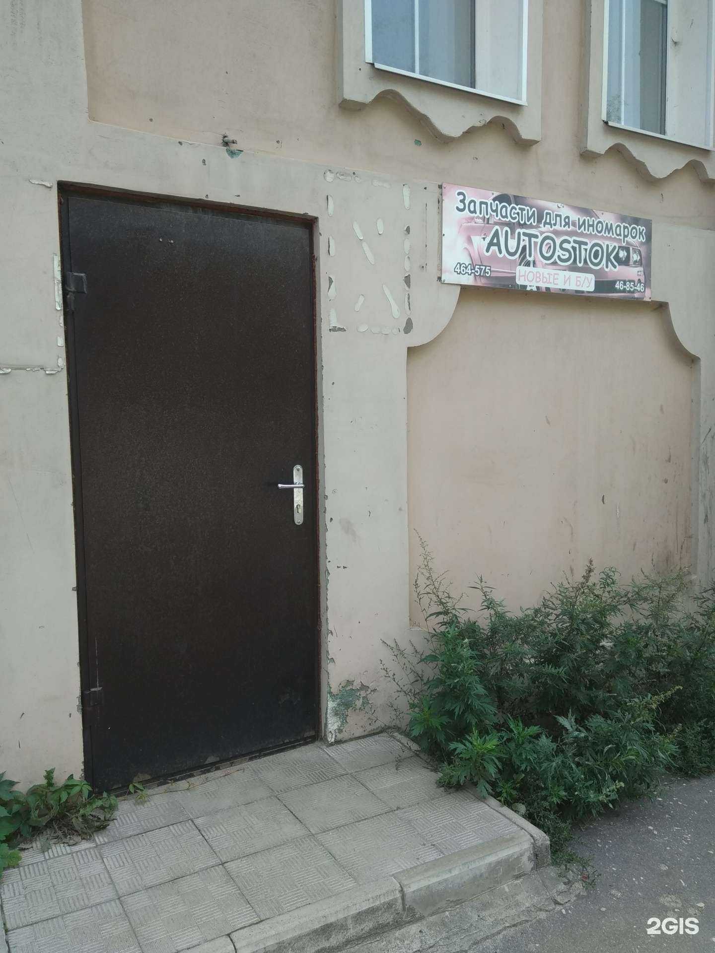 Отзывы на компанию Автосток в г. Иваново c фото