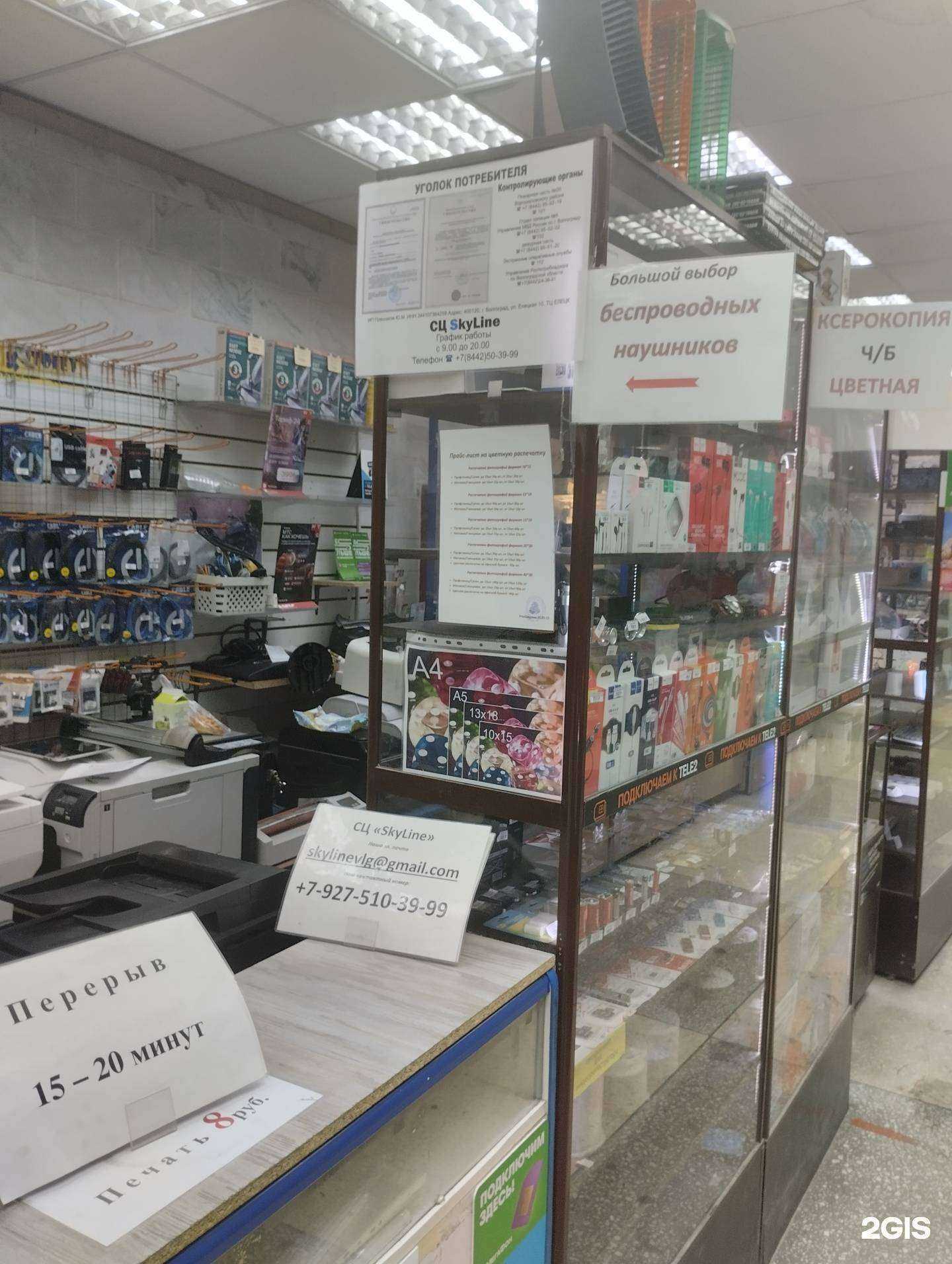 Отзывы на компанию SkyLine в Волгограде c фото