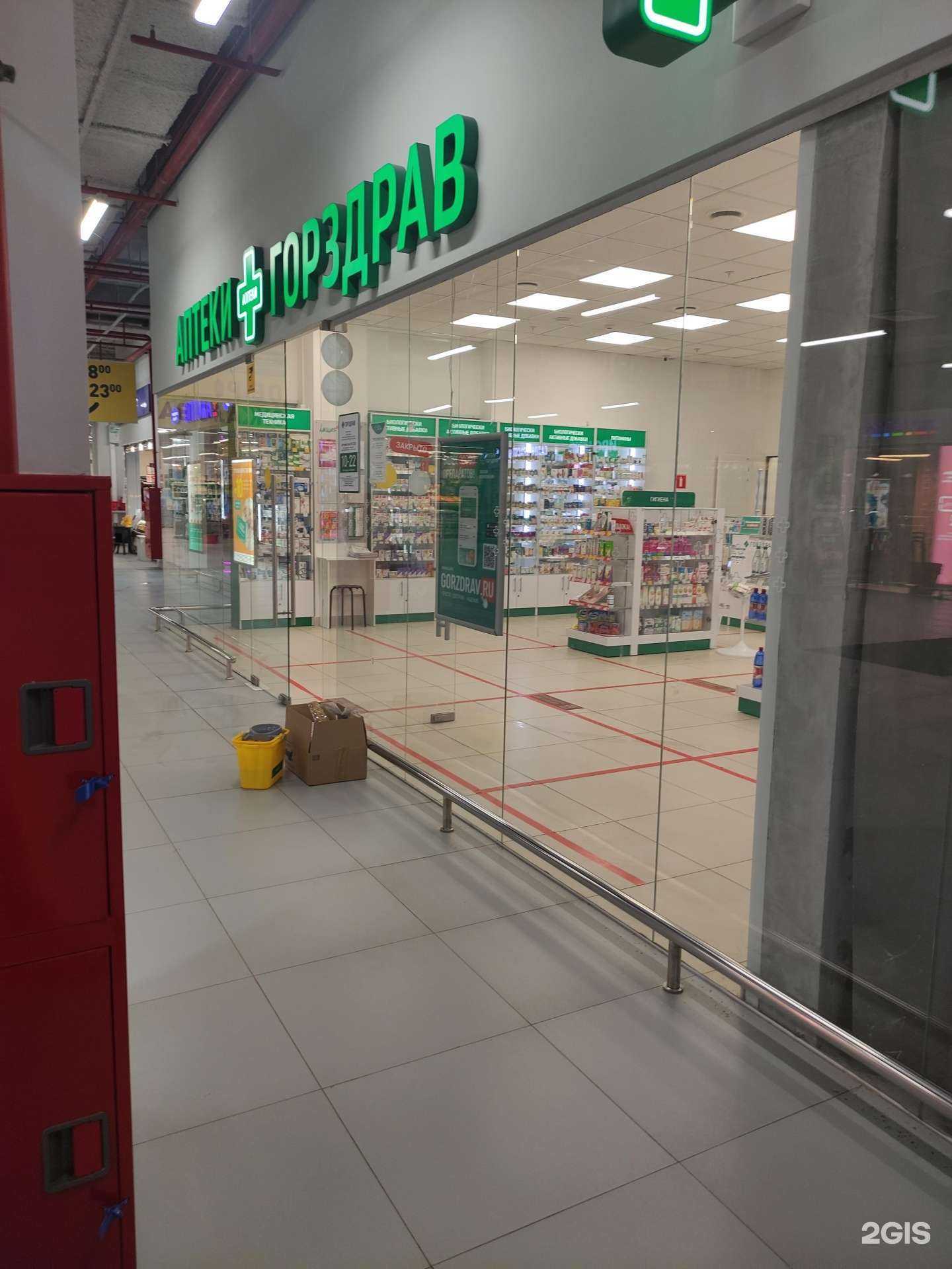 Отзывы на компанию Горздрав в Красногорске c фото