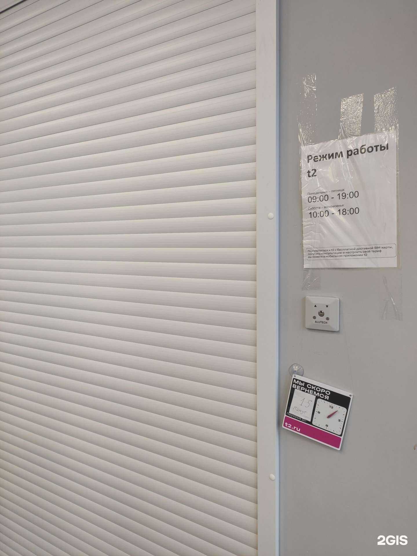 Отзывы на компанию t2 в Боре c фото