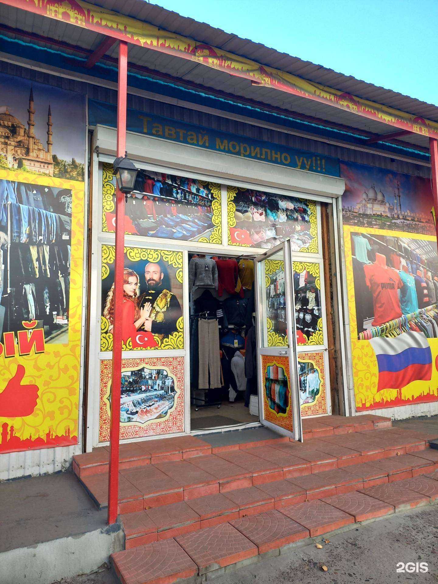 Отзывы на компанию Бишкек в Улан-Удэ c фото