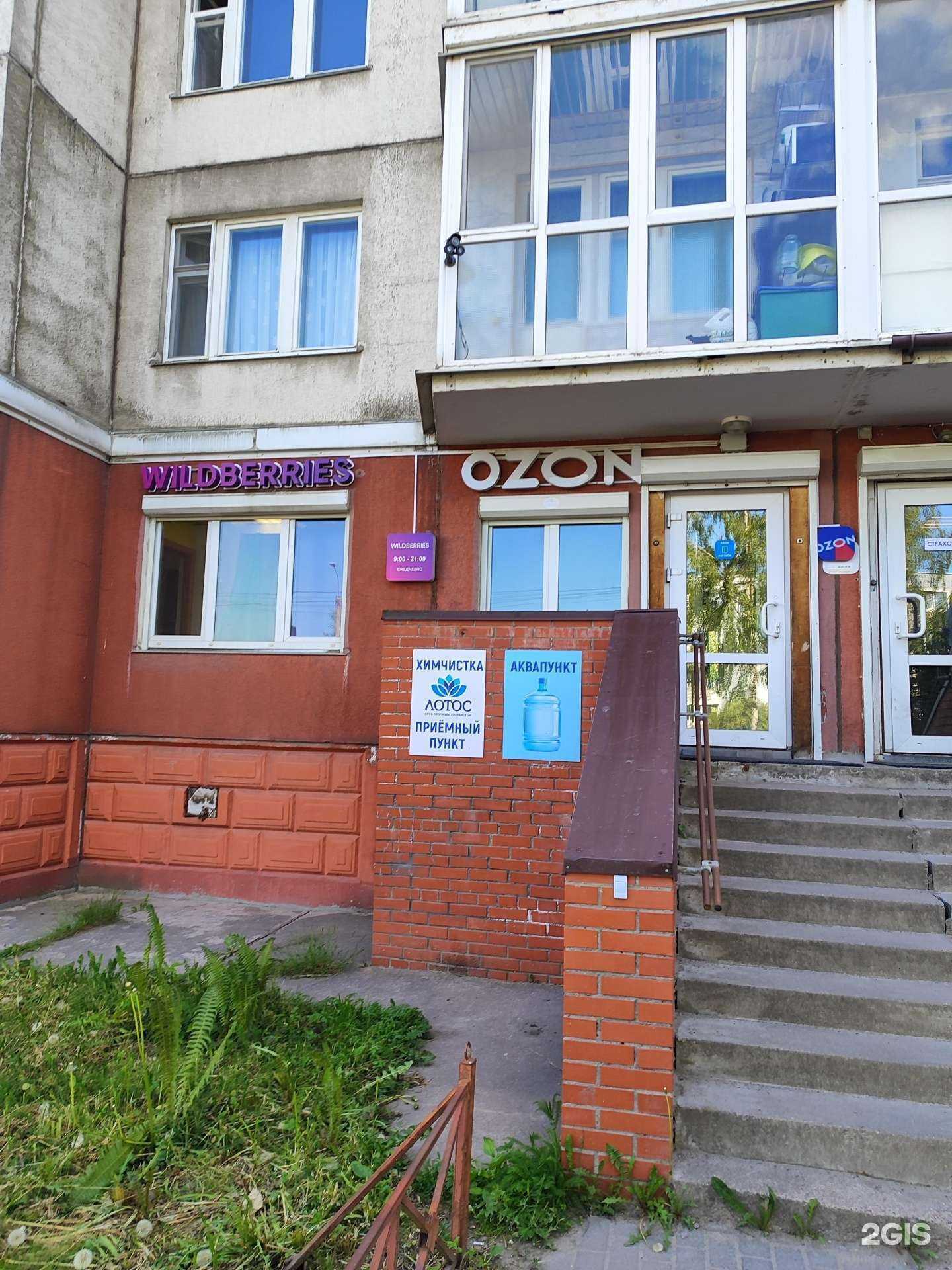 Отзывы на компанию Лотос в г. Гатчина c фото