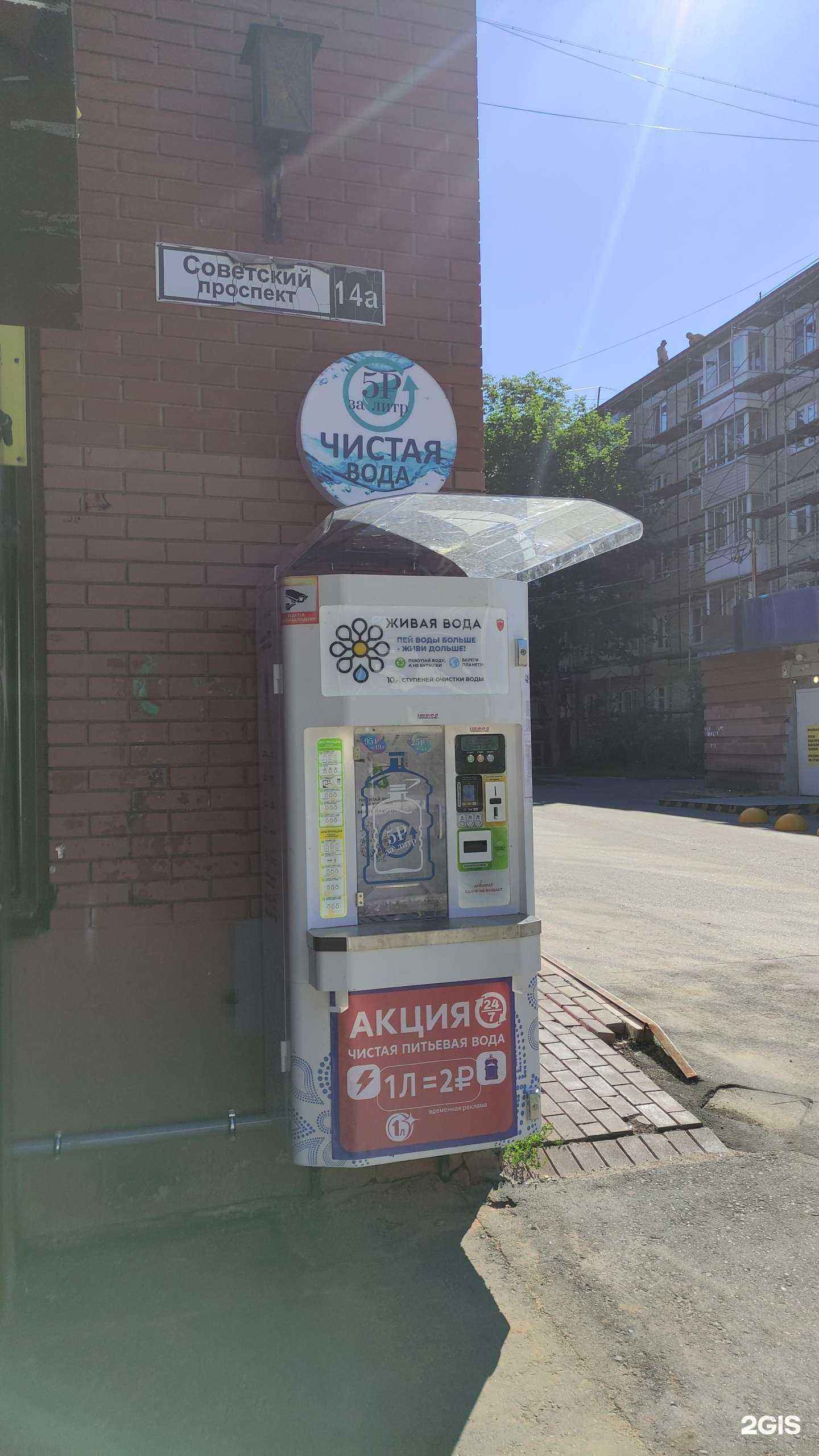 Отзывы на компанию Живая вода в г. Ивантеевка c фото