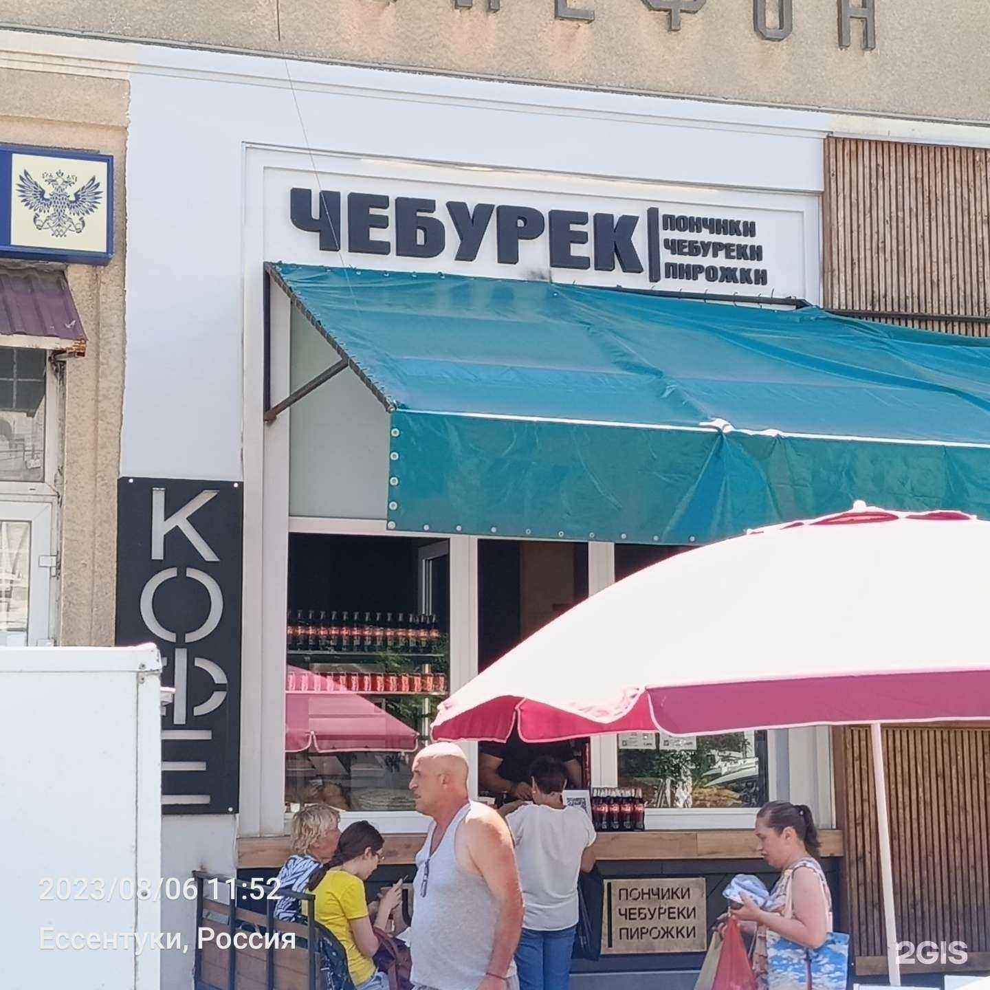 Отзывы на компанию Чебурек в г. Ессентуки c фото