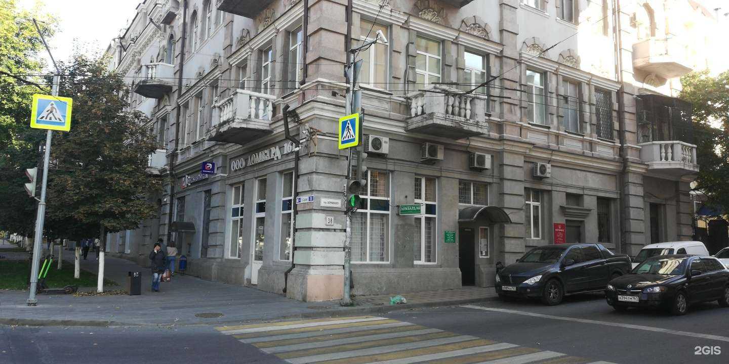 Отзывы на компанию Ломбард 161 в Ростове-на-Дону c фото - фотография 2 из 2