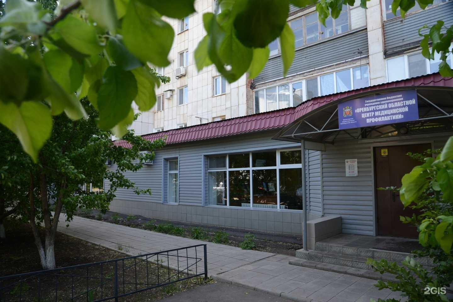 Отзывы на компанию Оренбургский областной центр общественного здоровья и медицинской профилактики в г. Оренбург c фото