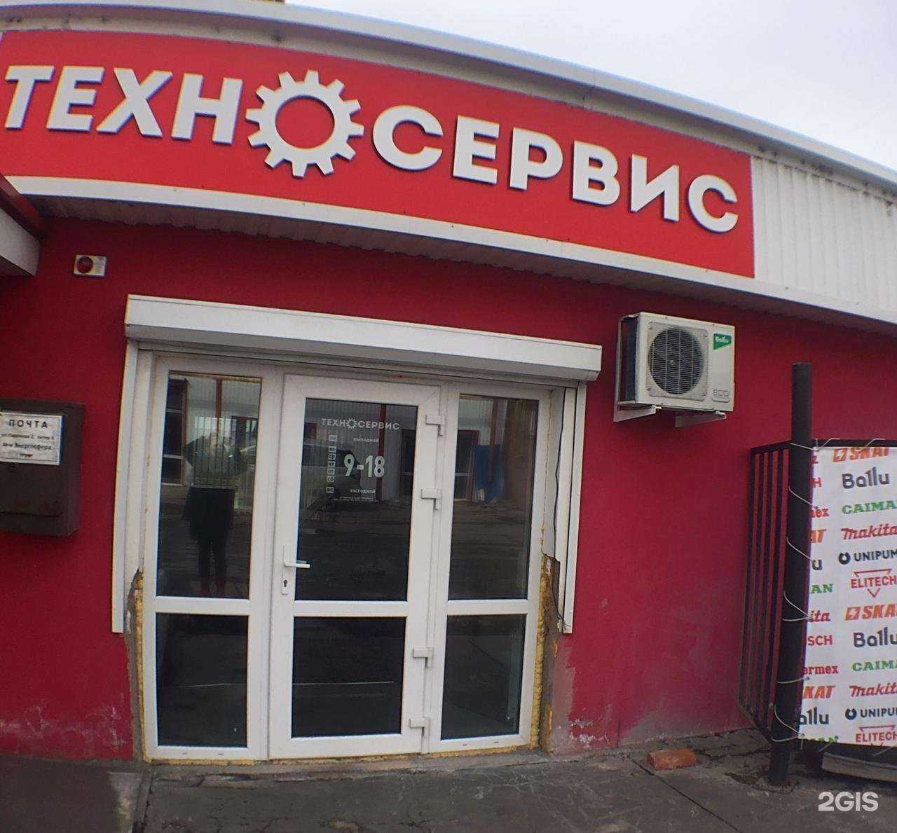 Отзывы на компанию Техносервис в г. Комсомольск-на-Амуре c фото