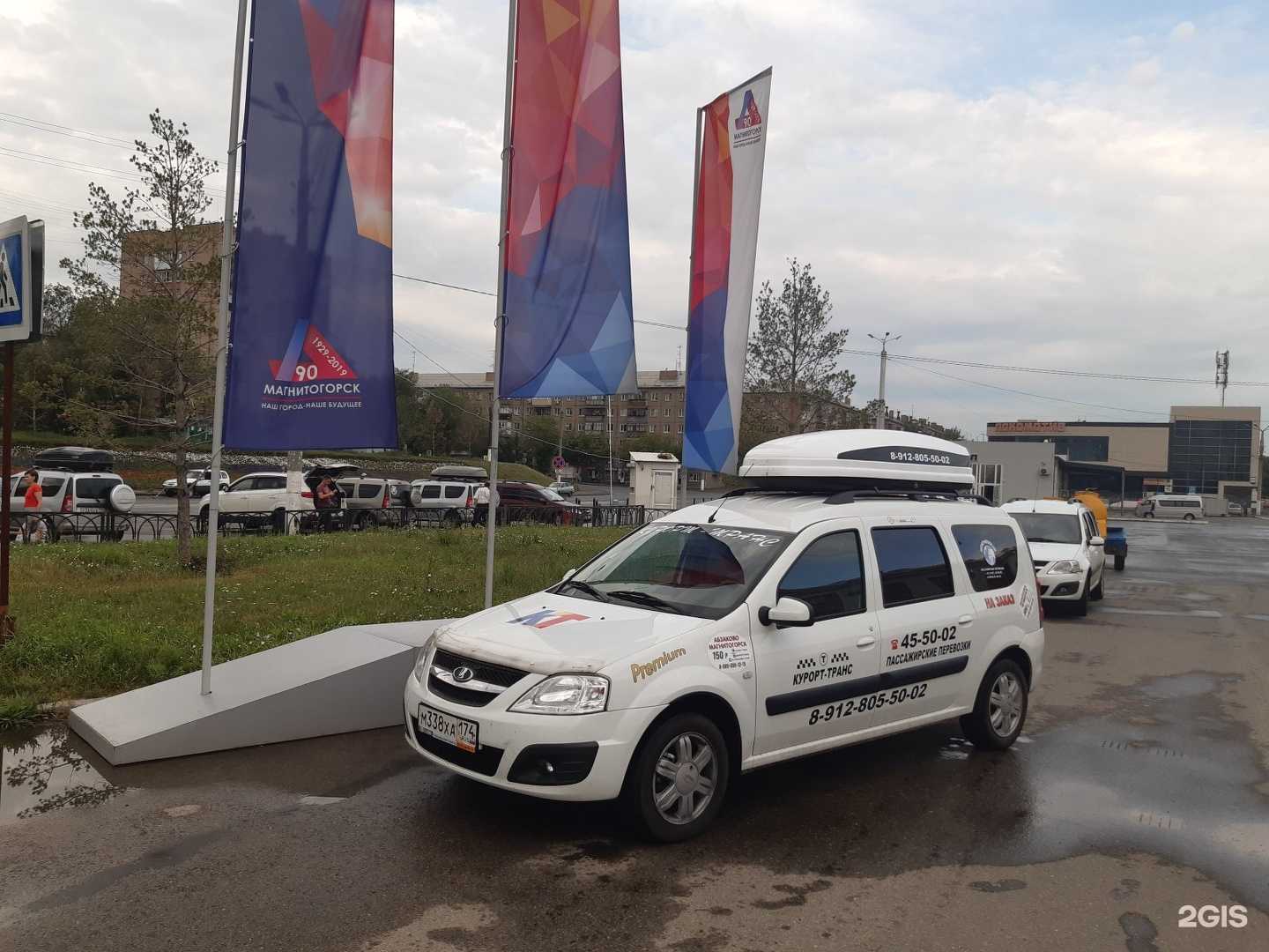 Отзывы на компанию Курорт-транс в г. Магнитогорск c фото