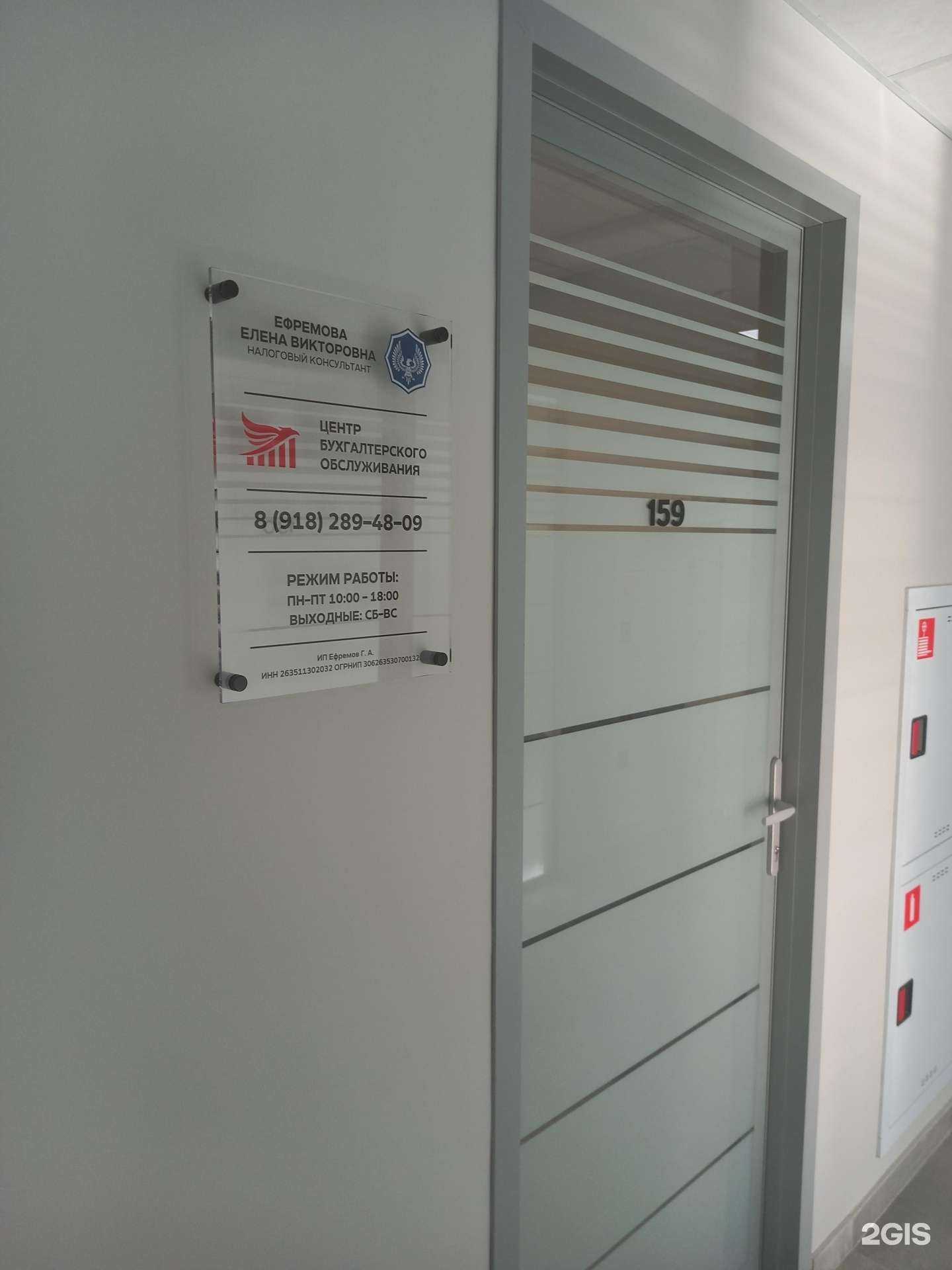 Отзывы на компанию Центр бухгалтерского обслуживания в Краснодаре c фото