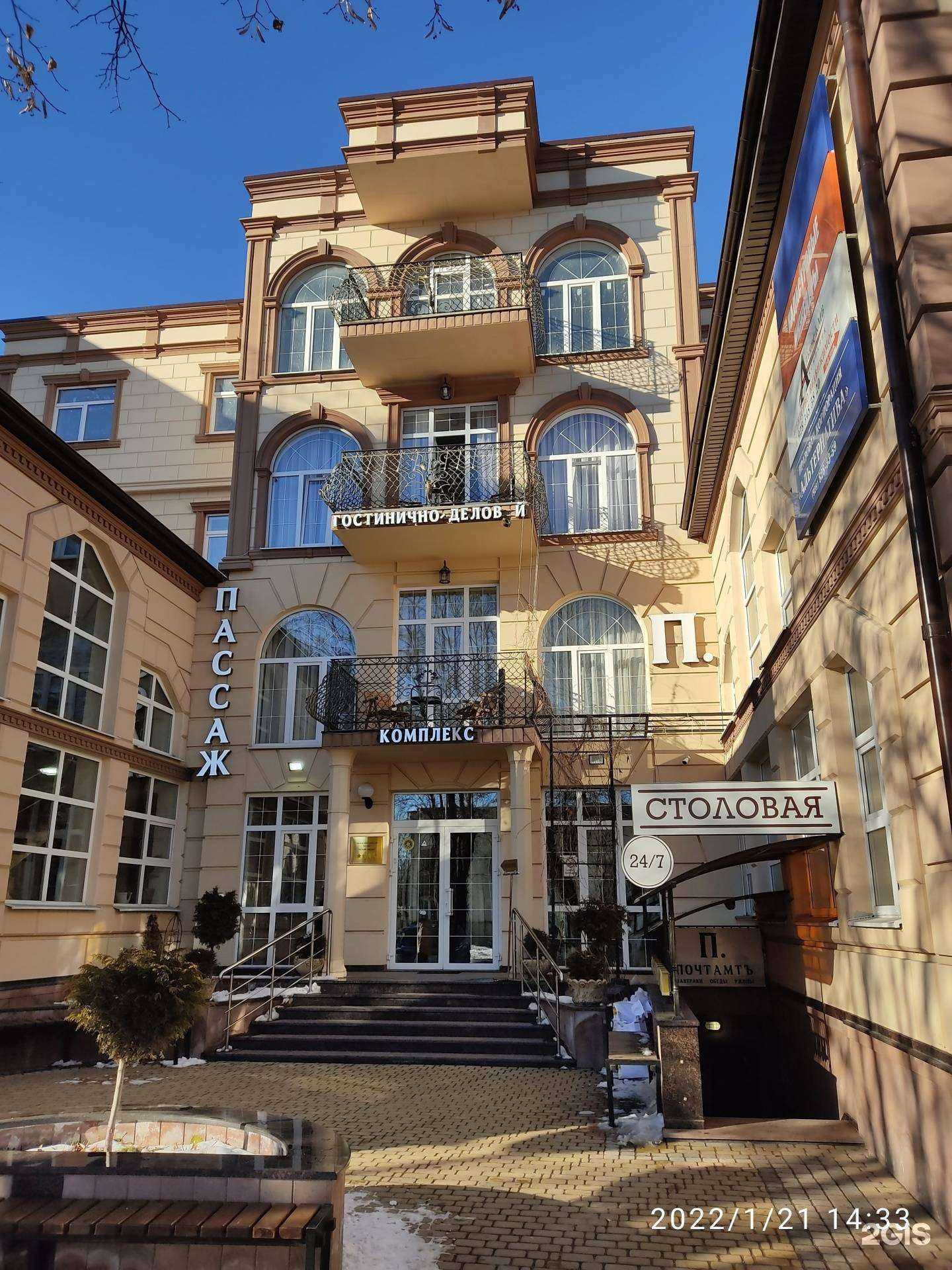 Отзывы на компанию Альтернатива в Ессентуках c фото