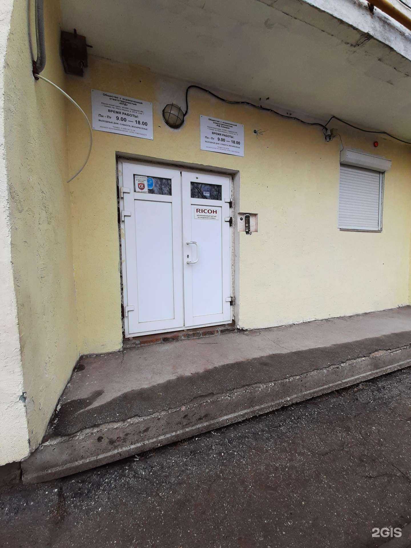 Отзывы на компанию КПД в г. Самара c фото